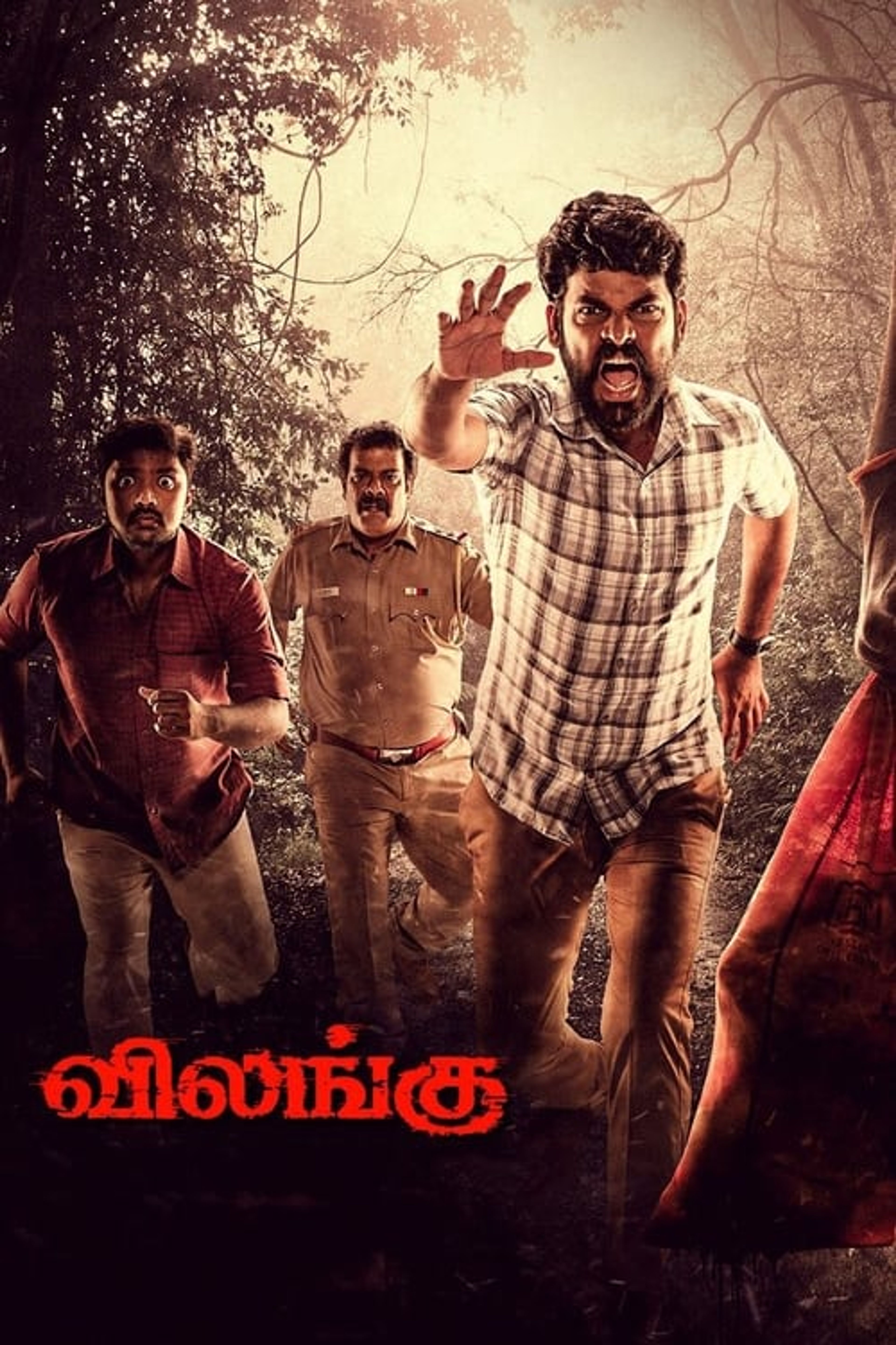 Poster image of Vilangu