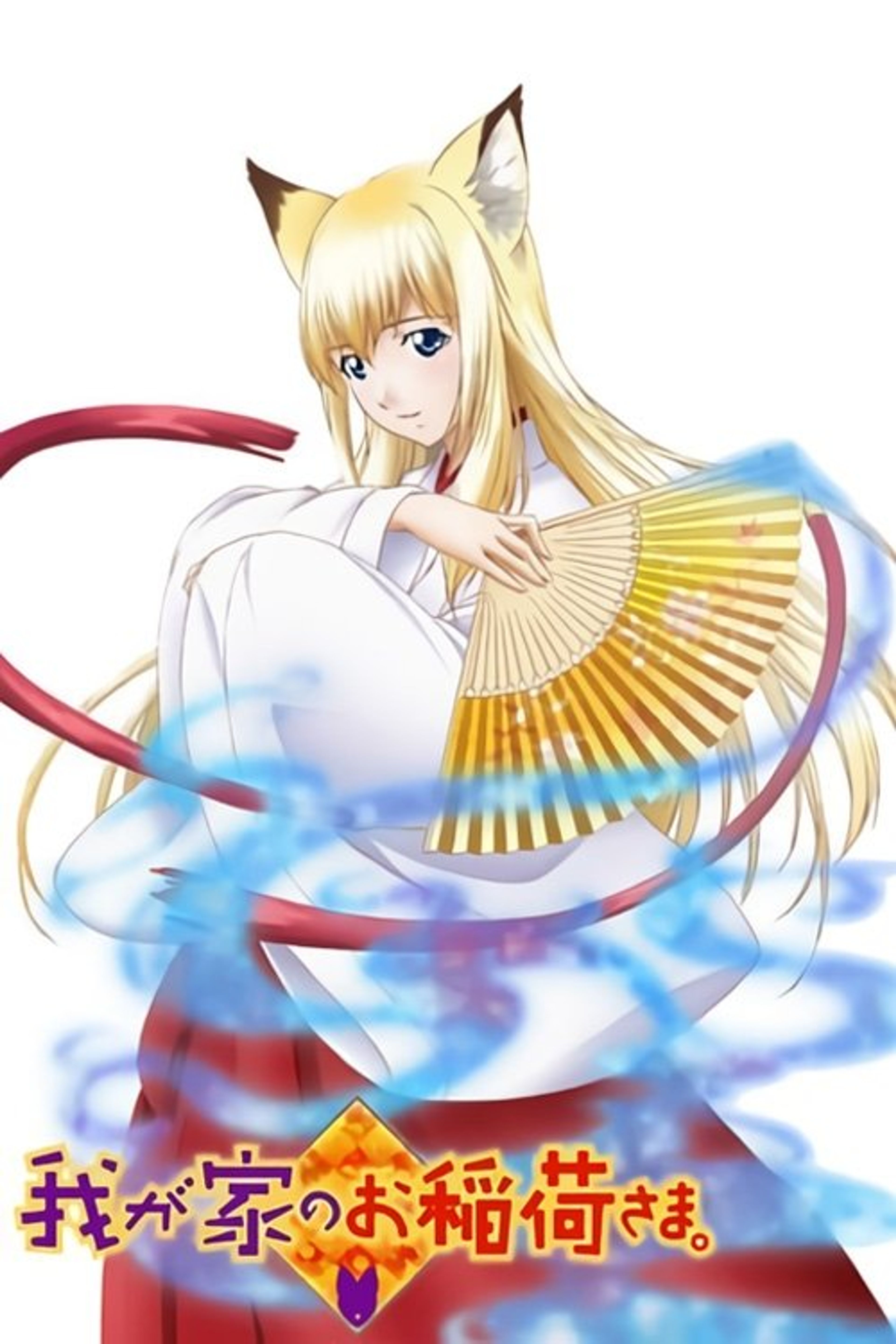 Poster image of Our Home's Fox Deity