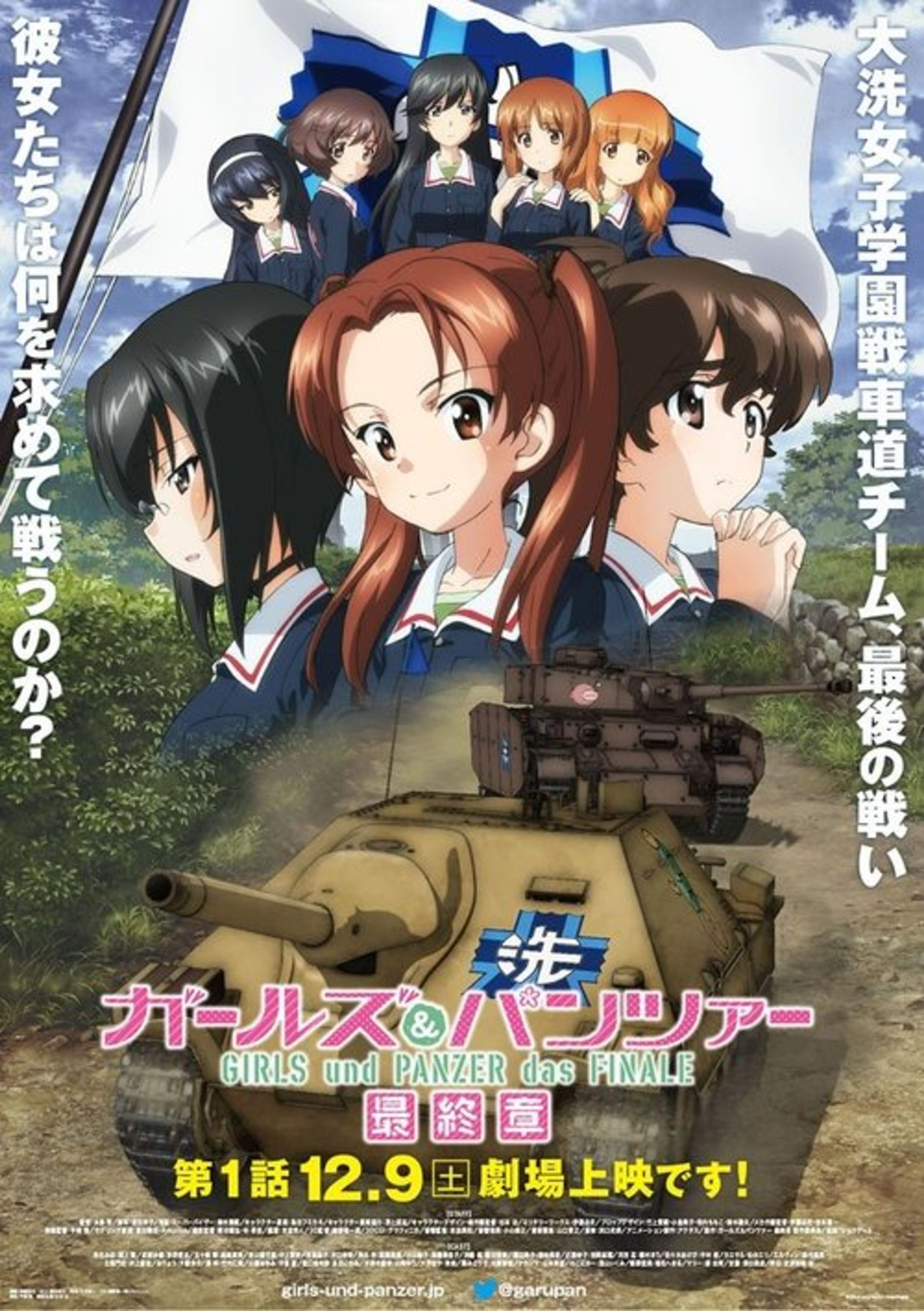 Poster image of Girls und Panzer das Finale: Part 1
