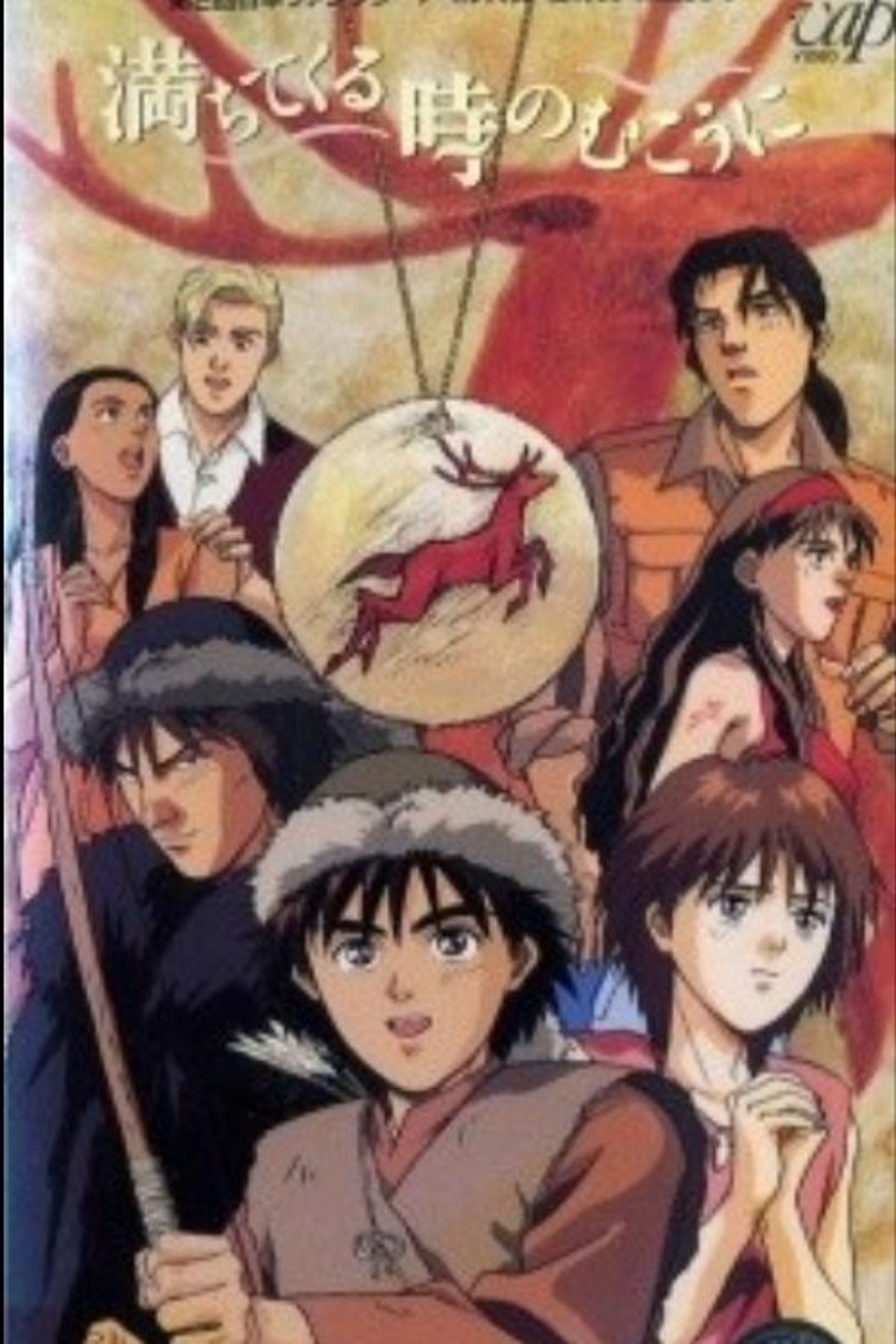 Poster image of Toward a Time of Trouble