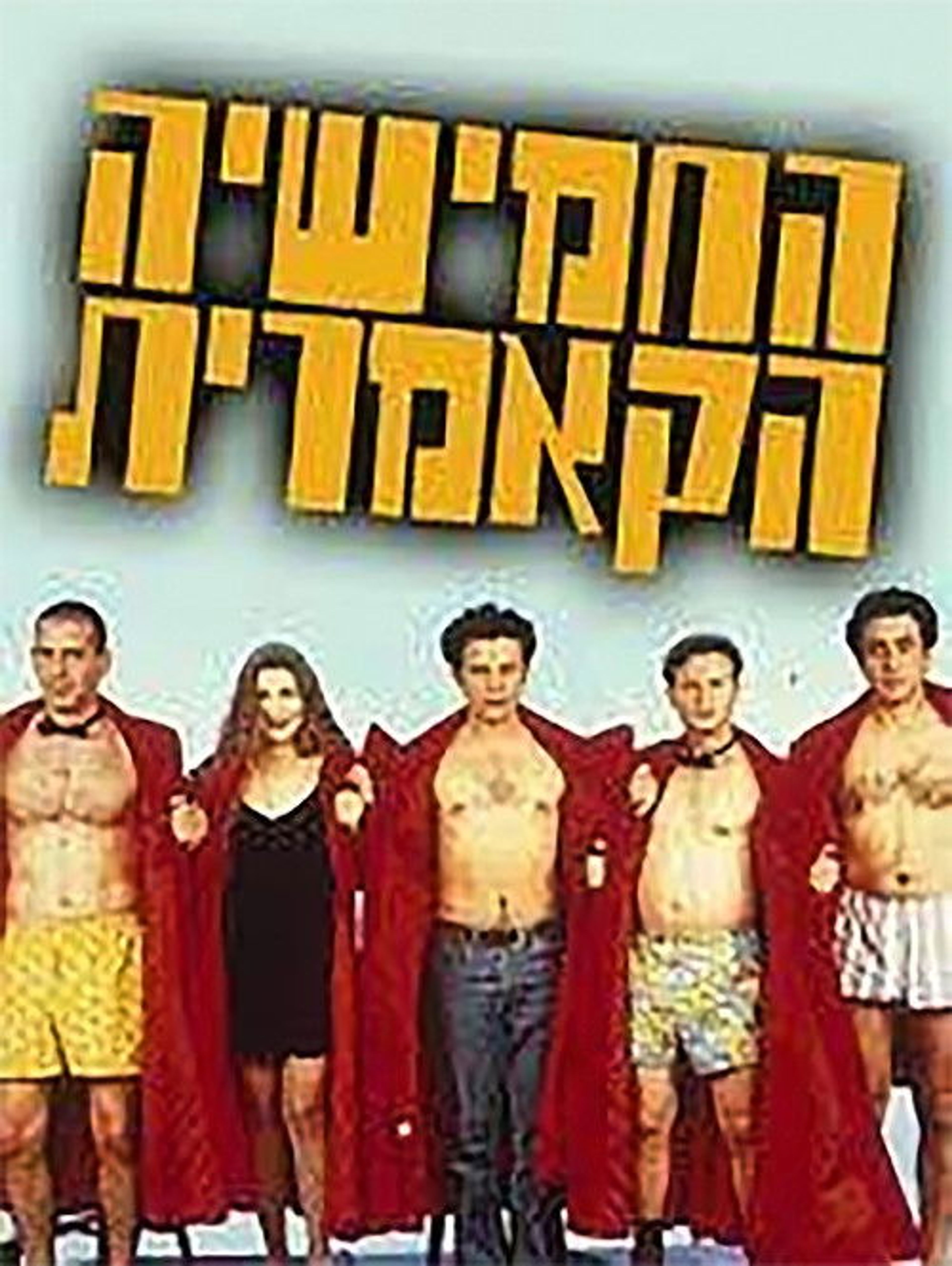 Poster image of Chamber Quintet