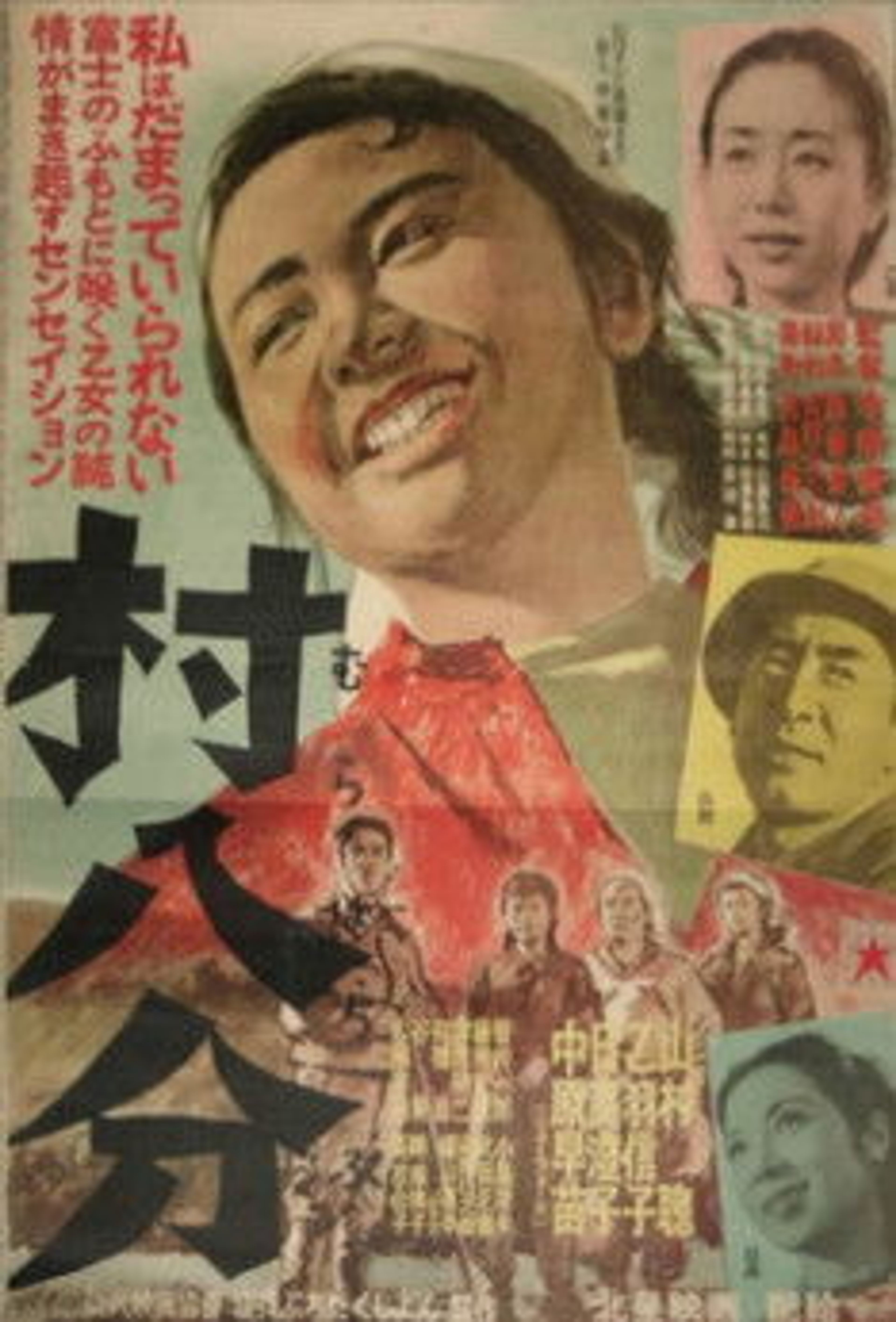 Poster image of Murahachibu