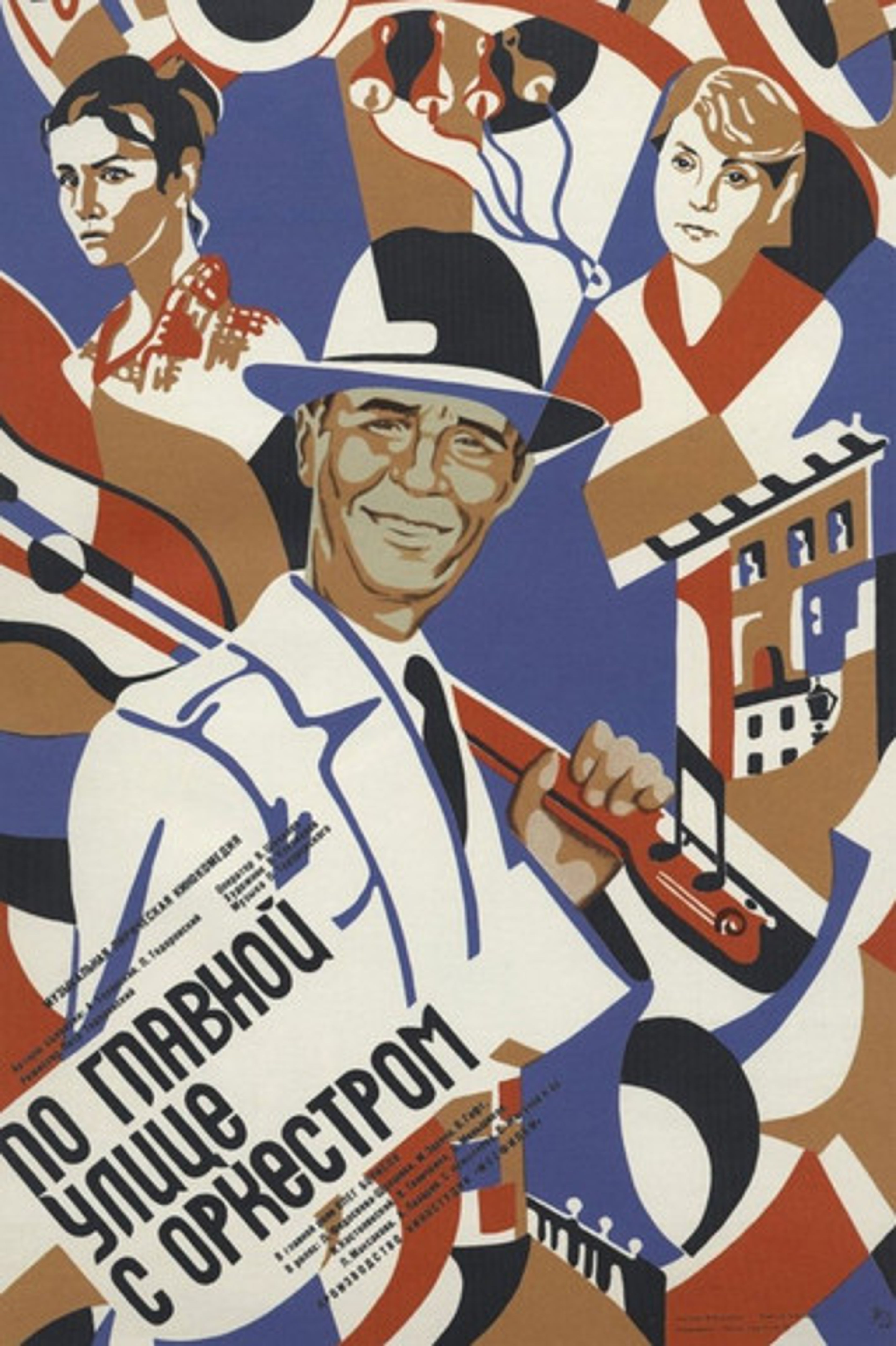 Poster image of Through Main Street with an Orchestra