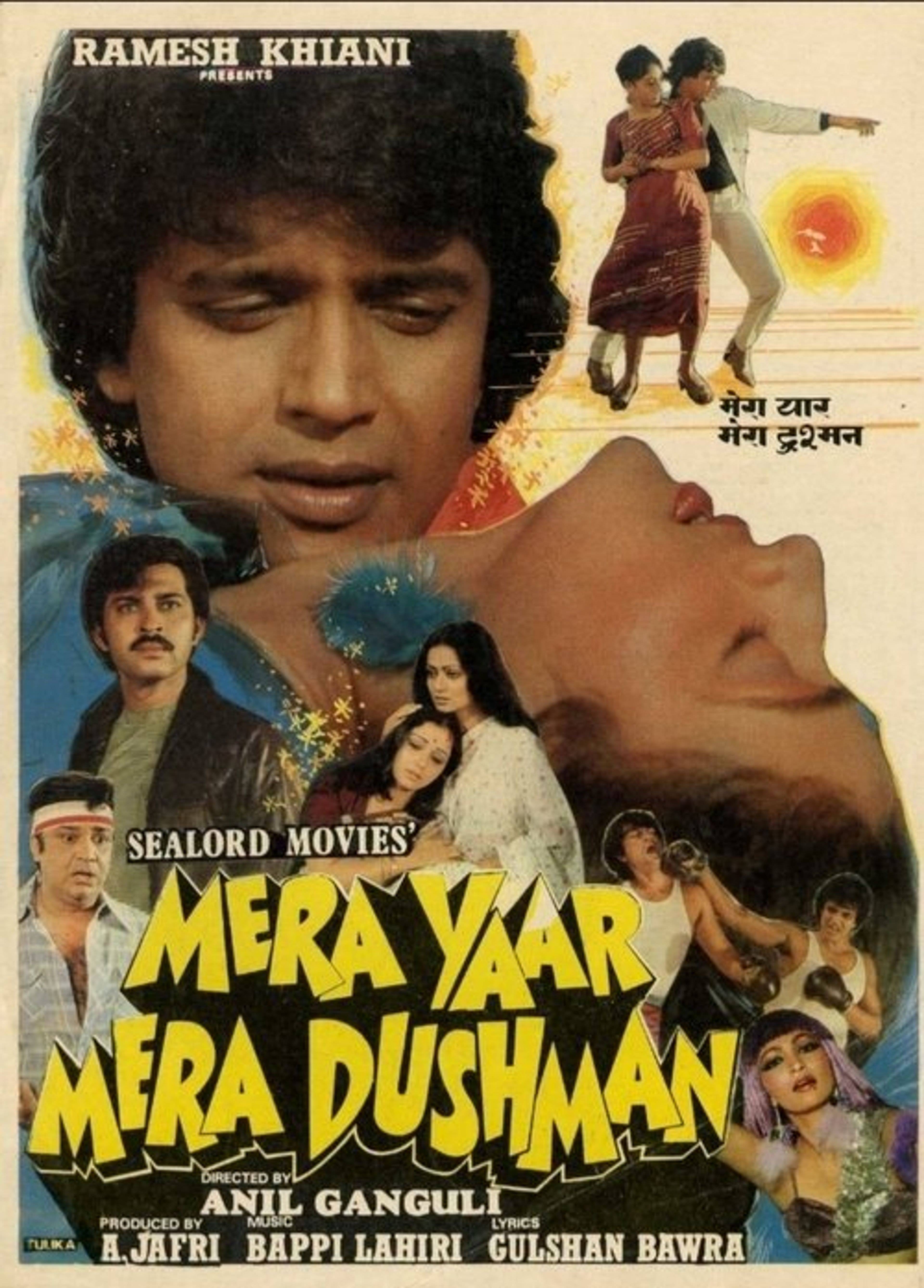 Poster image of Mera Yaar Mera Dushman