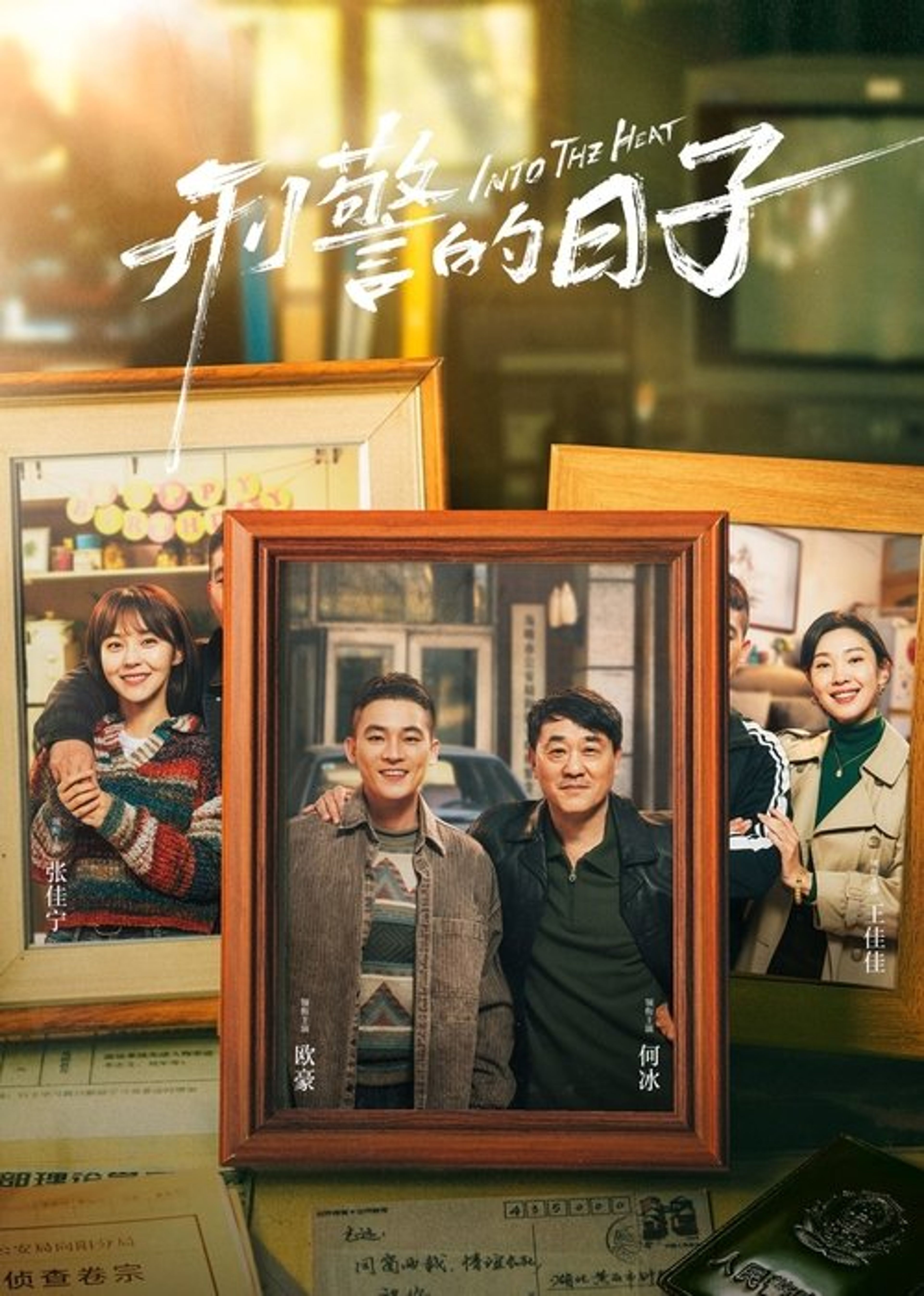 Poster image of Into the Heat