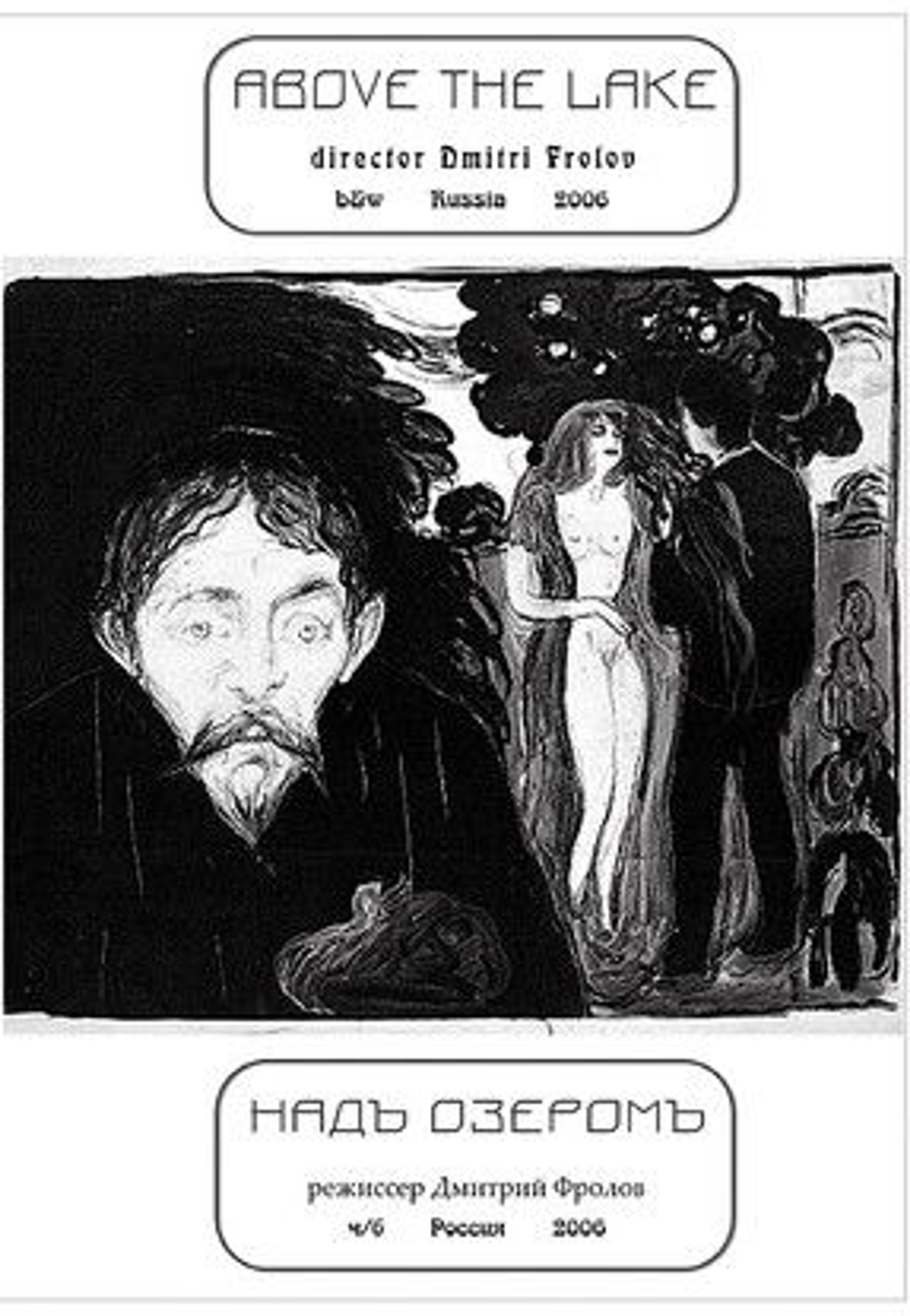 Poster image of Above the Lake