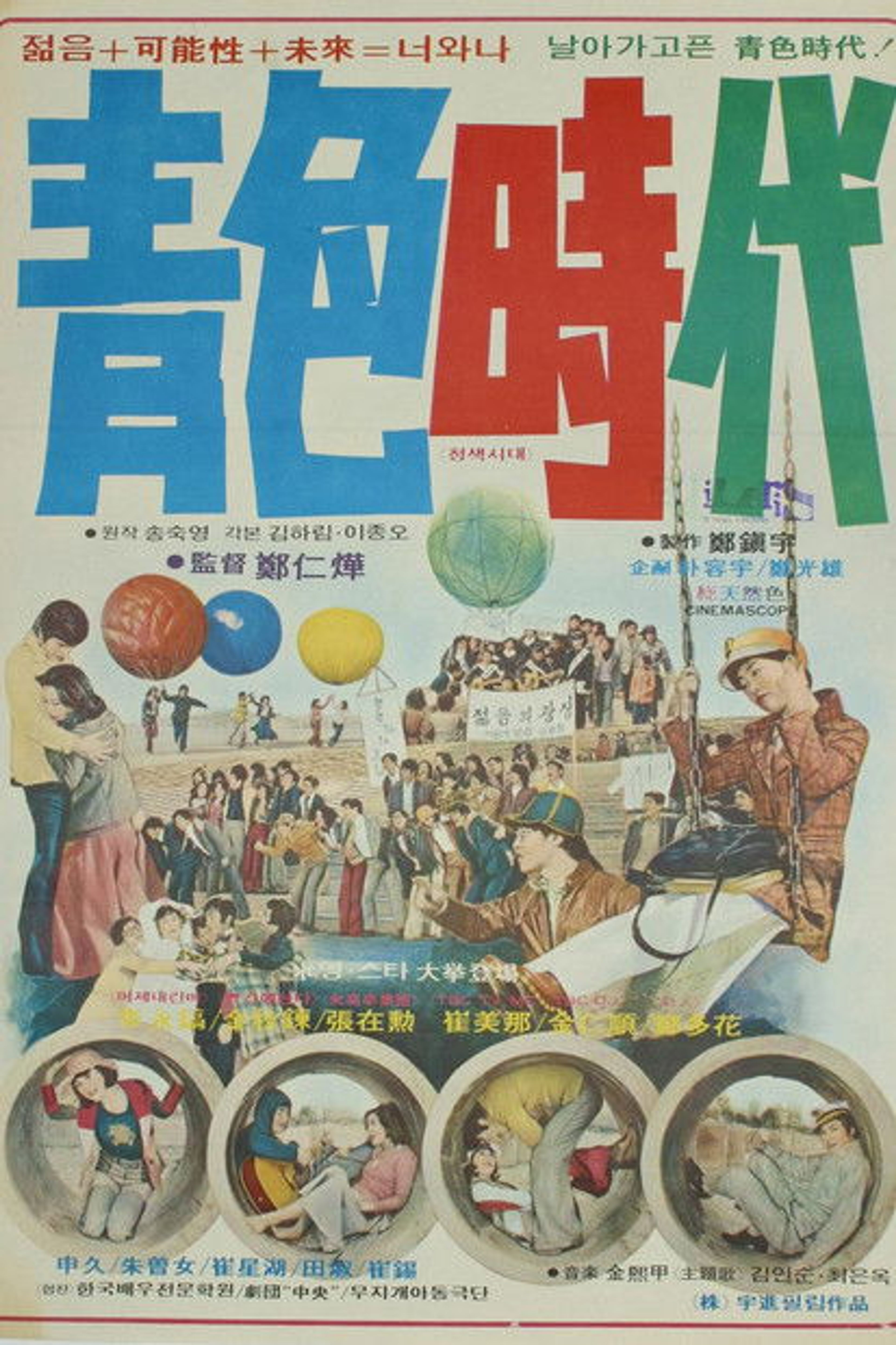 Poster image of Blue Days