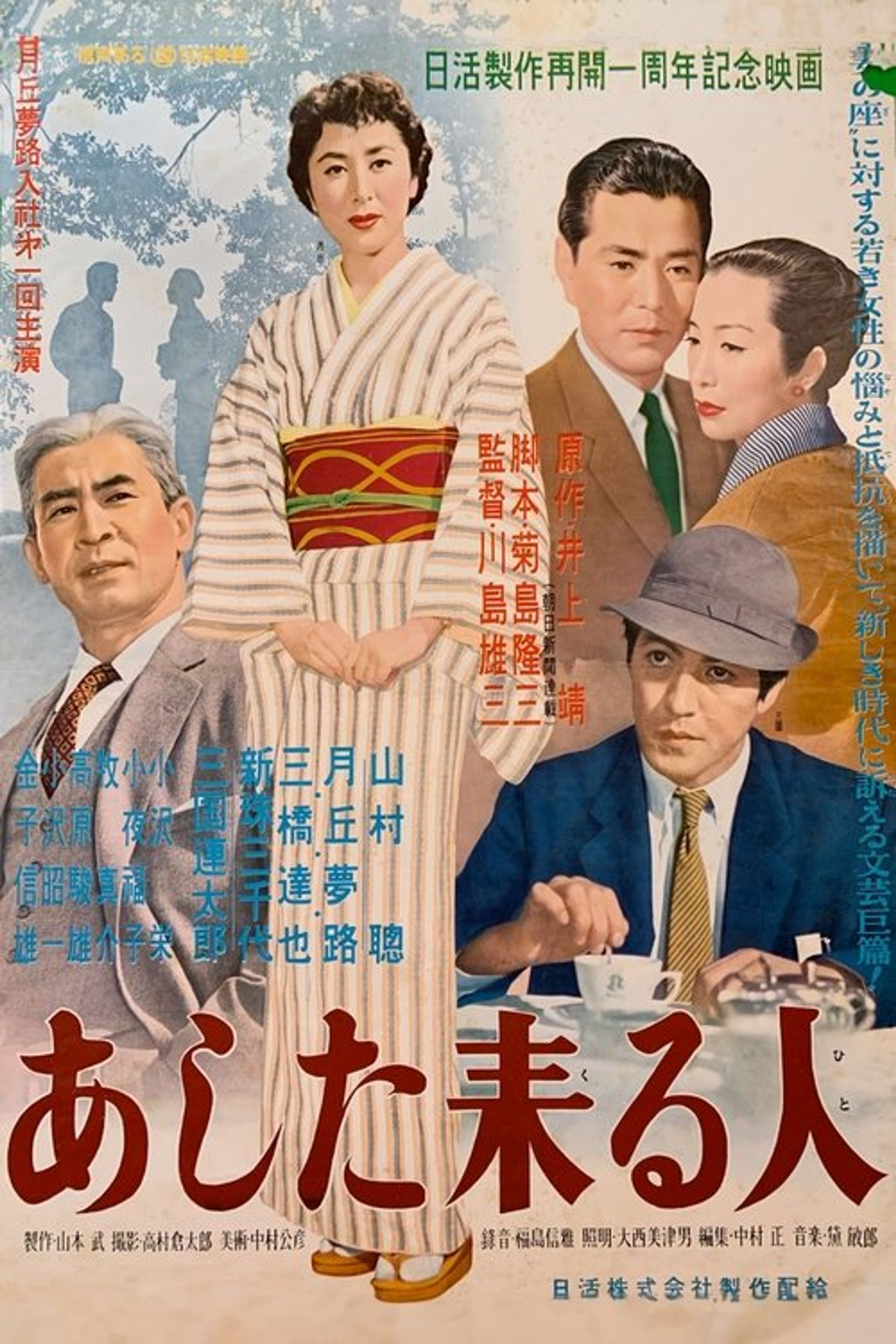 Poster image of Till We Meet Again