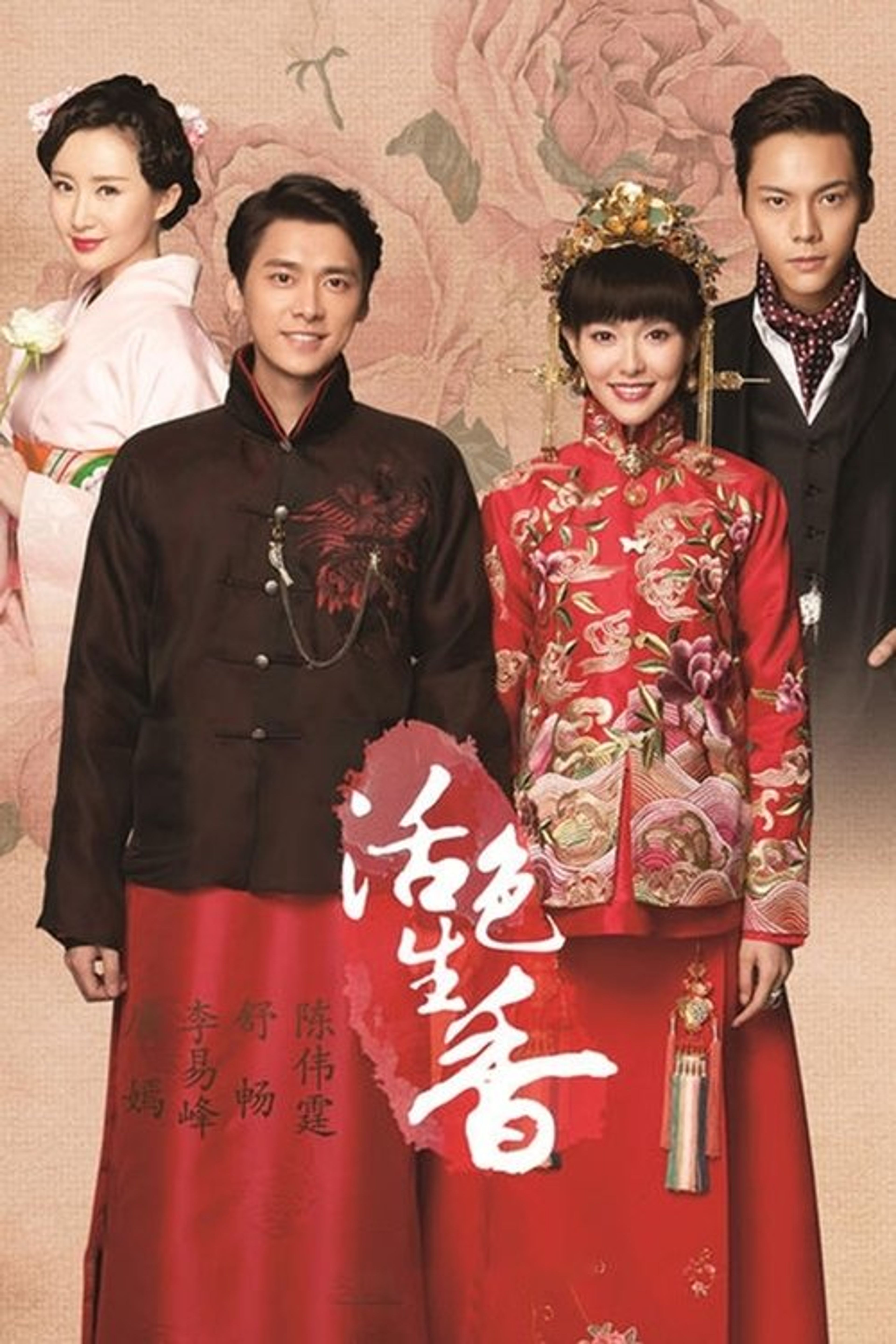 Poster image of Legend of Fragrance