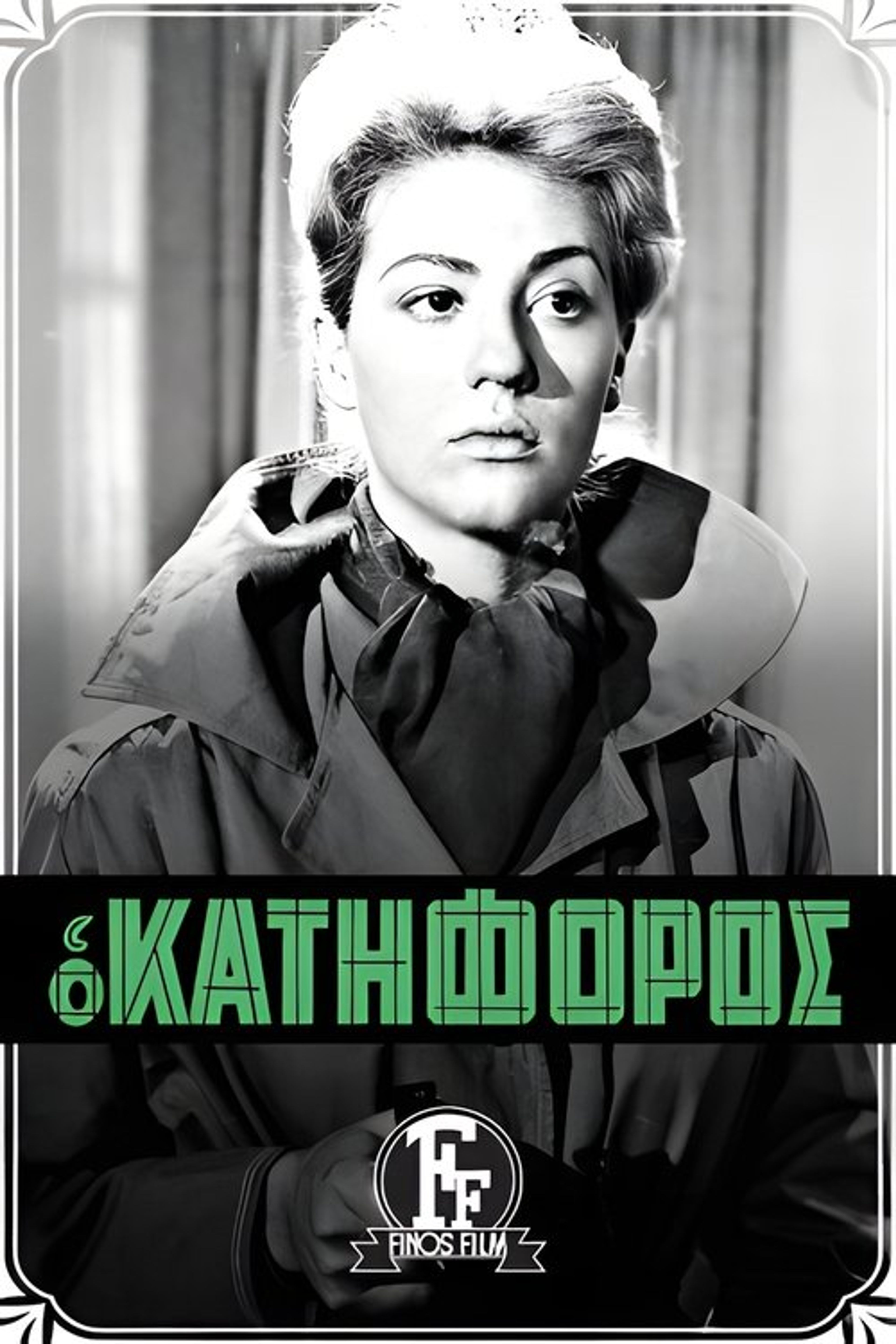 Poster image of The Decline