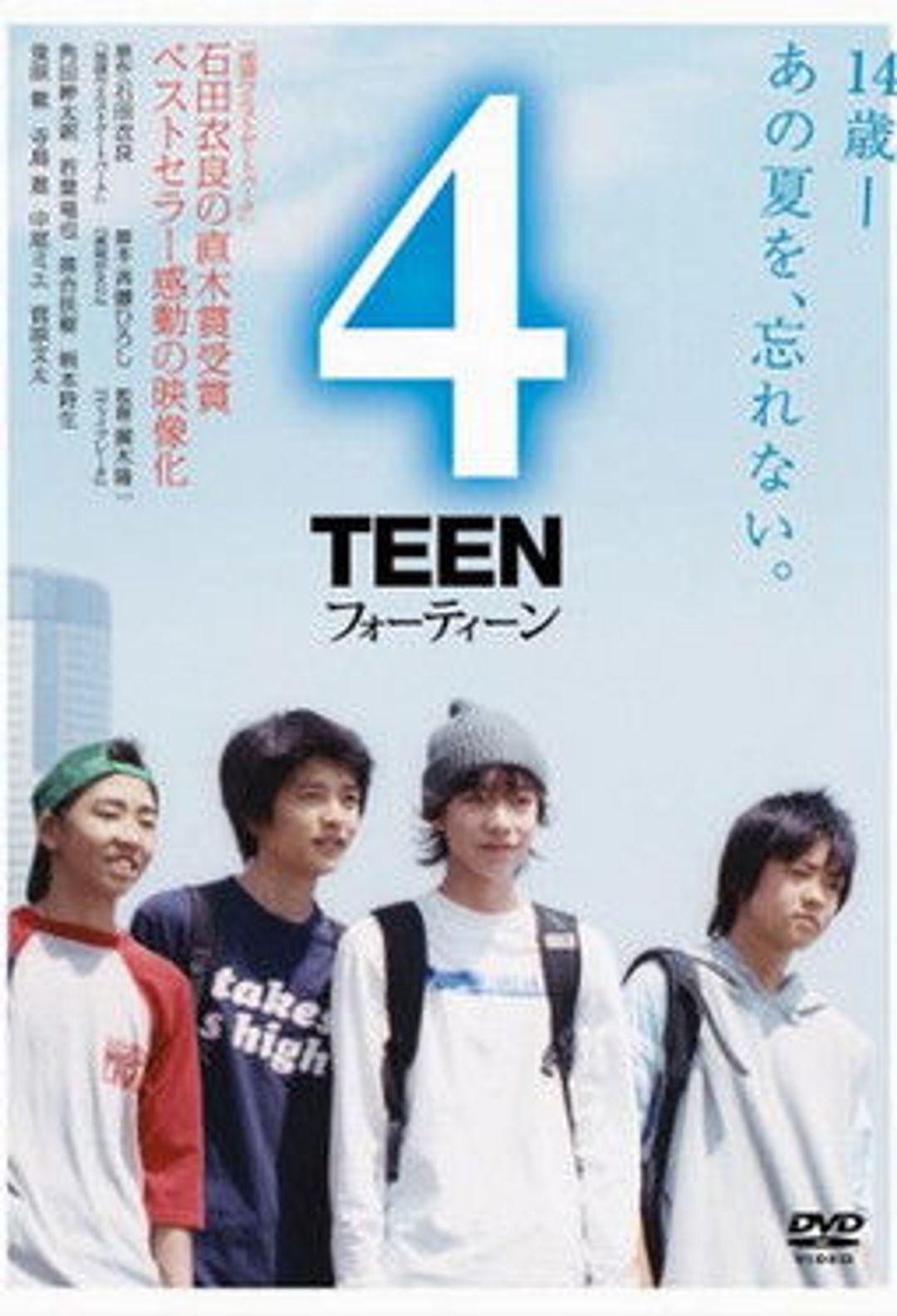 Poster image of 4Teen