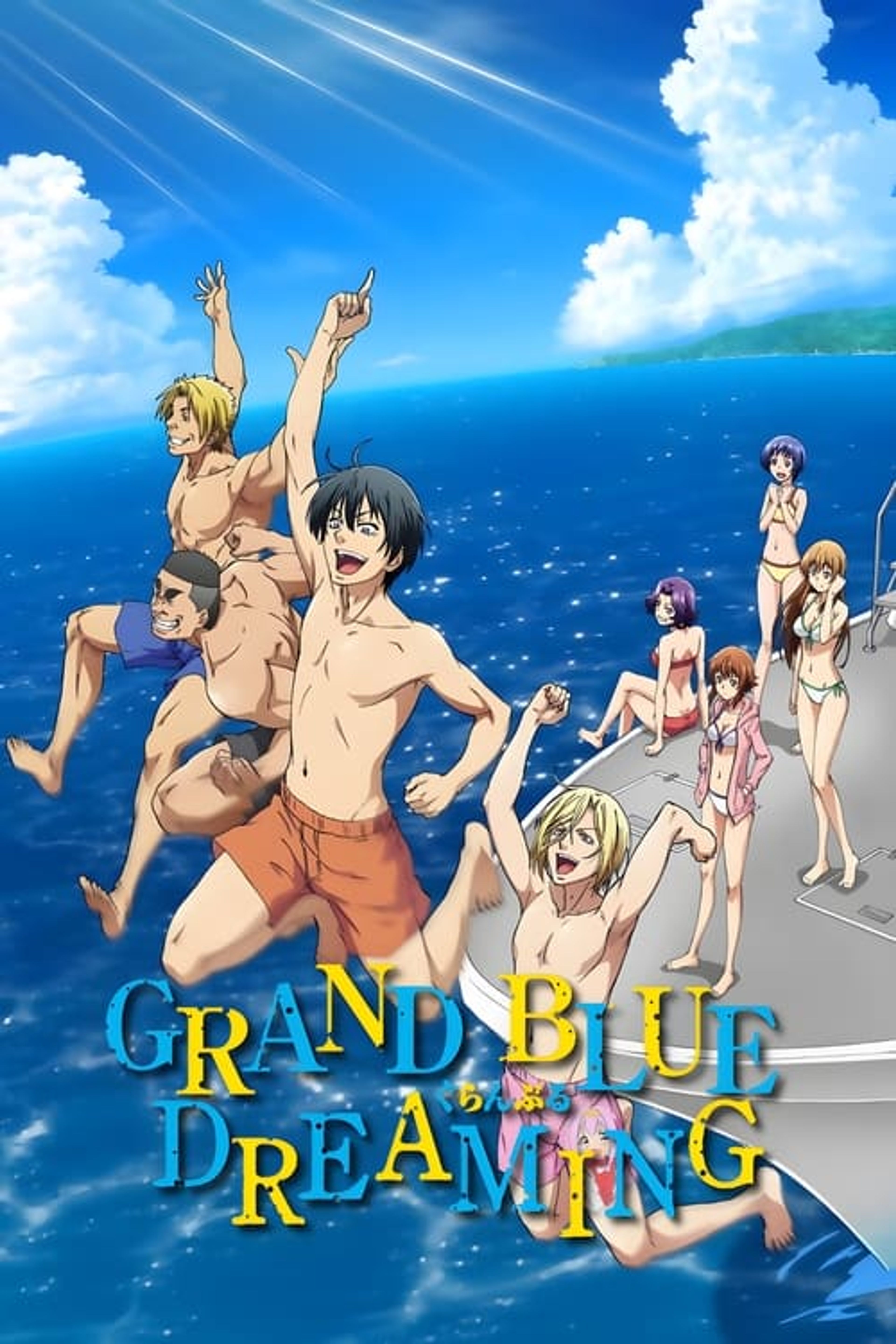 Poster image of Grand Blue Dreaming