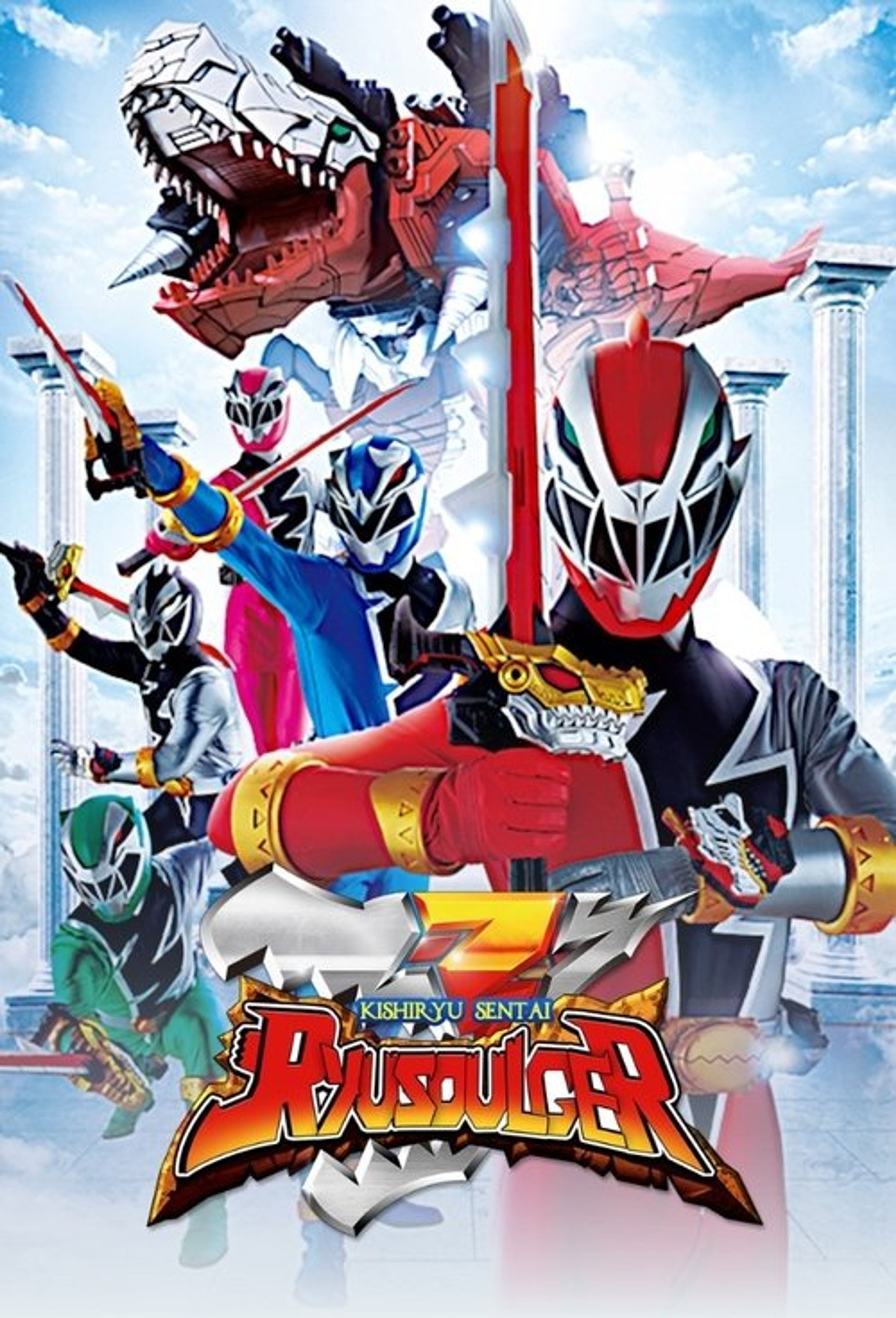Poster image of Kishiryu Sentai Ryusoulger