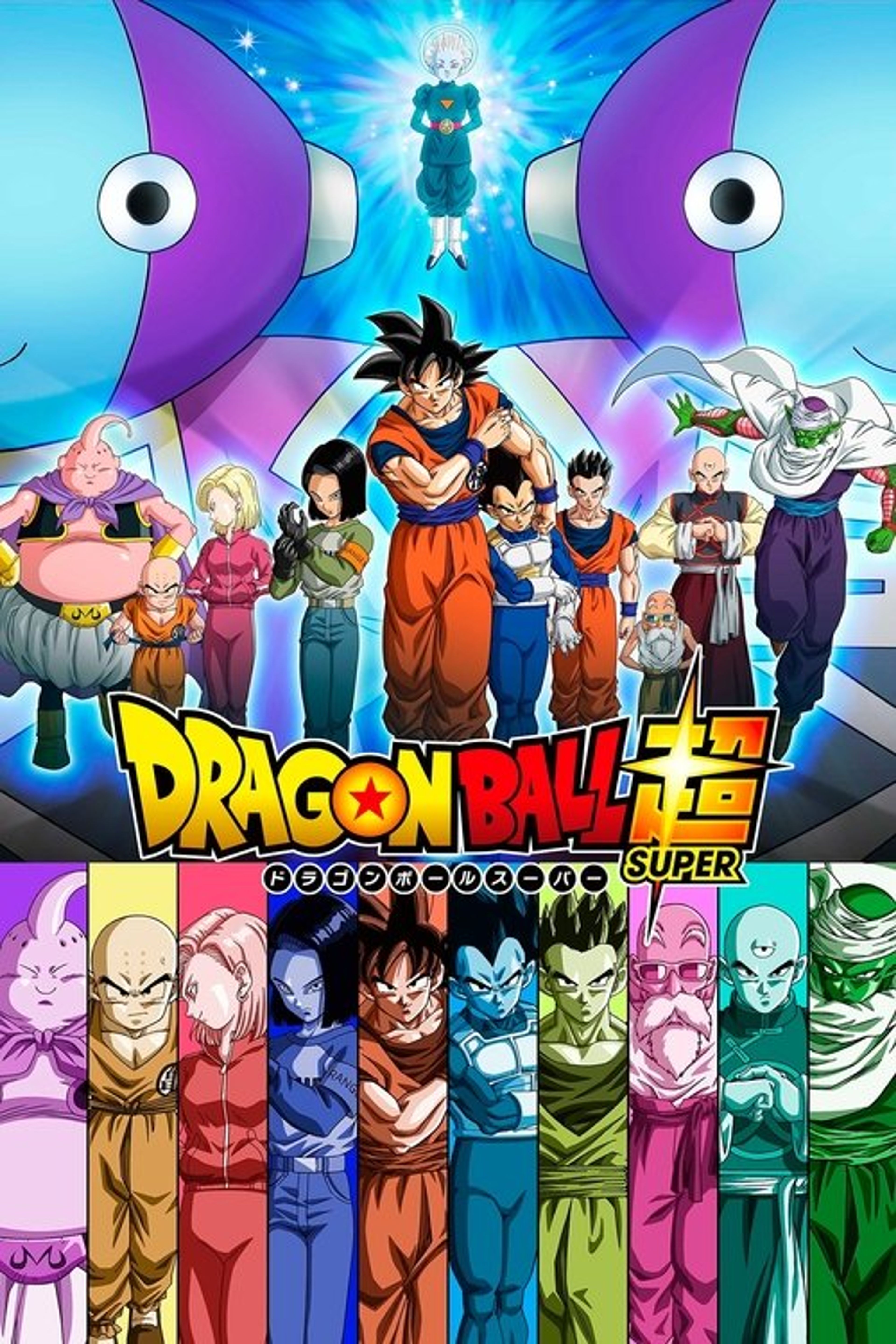 Poster image of Dragon Ball Super