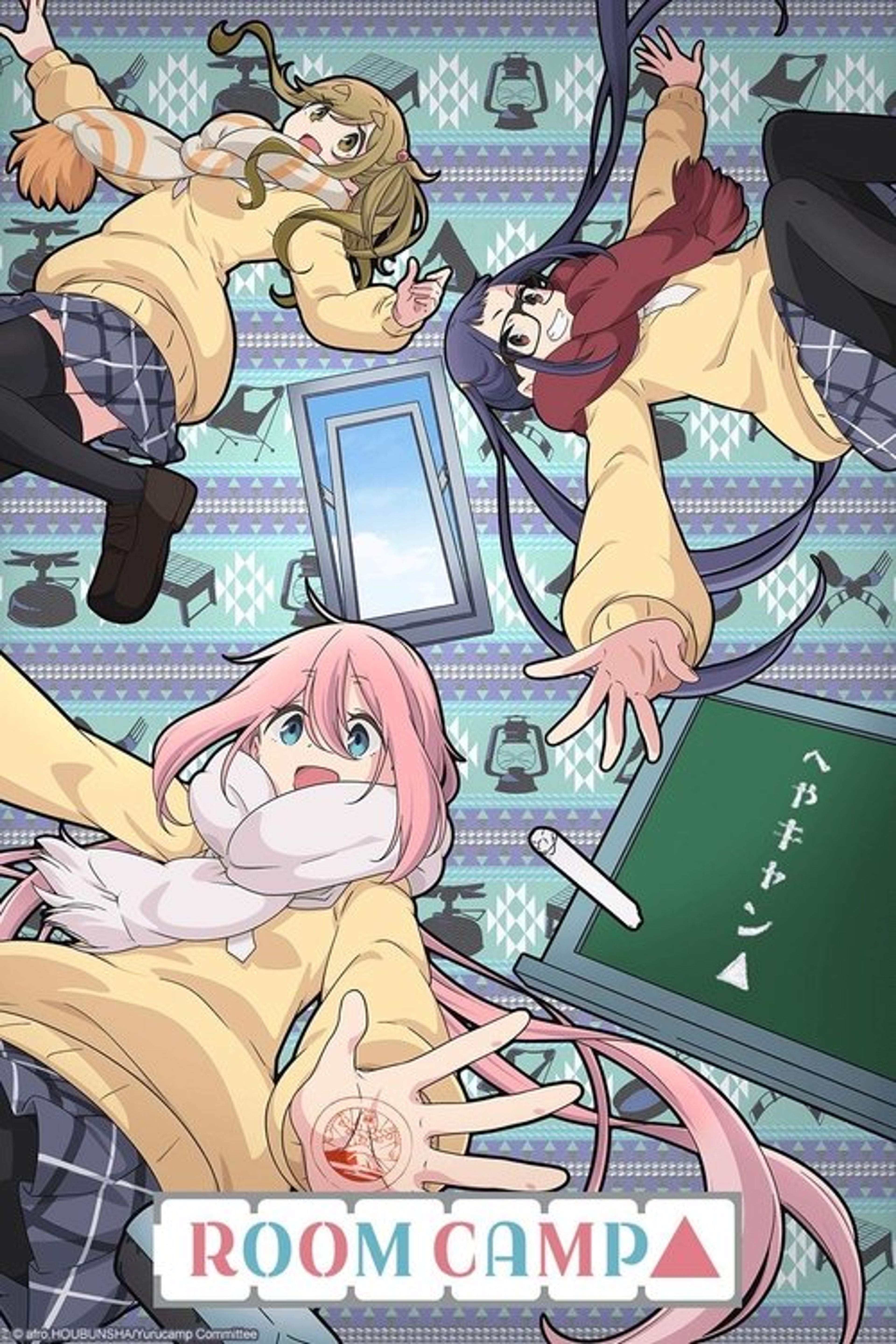 Poster image of Room Camp