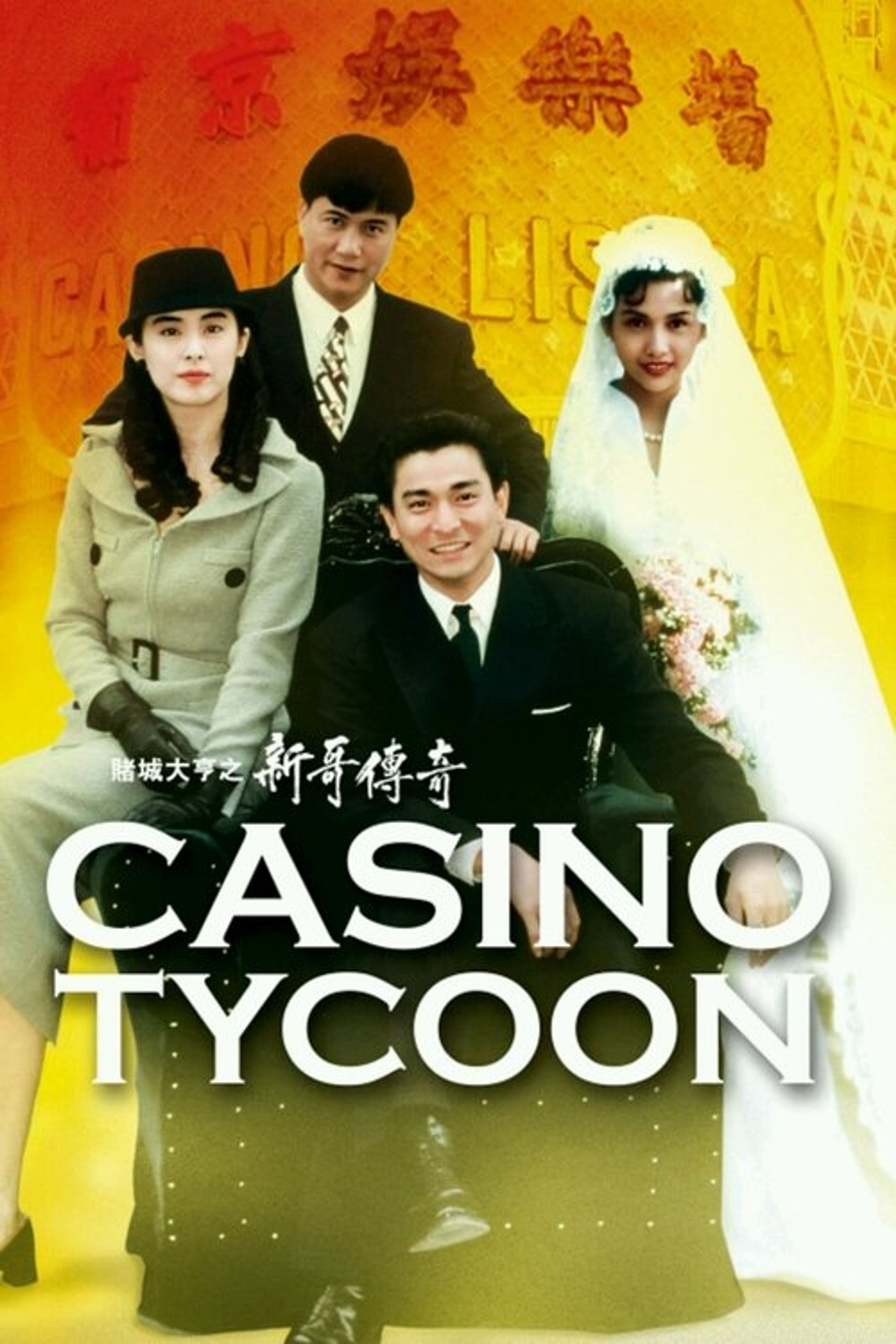 Poster image of Casino Tycoon