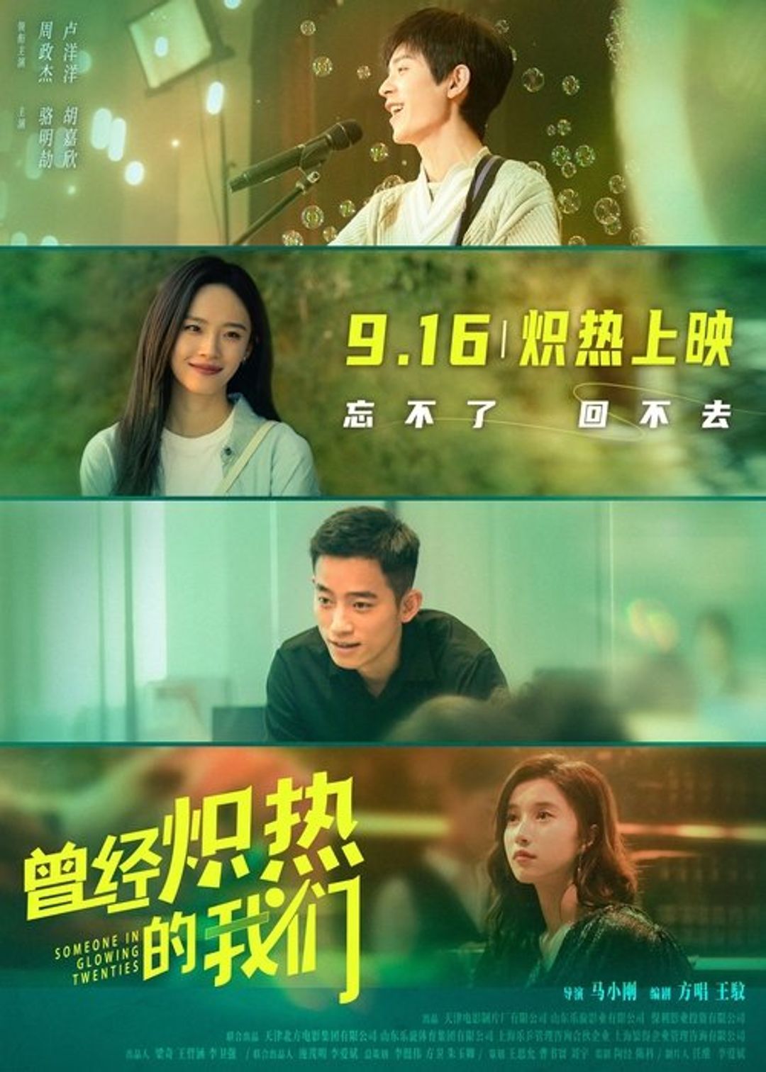 Poster image of Someone In Glowing Twenties