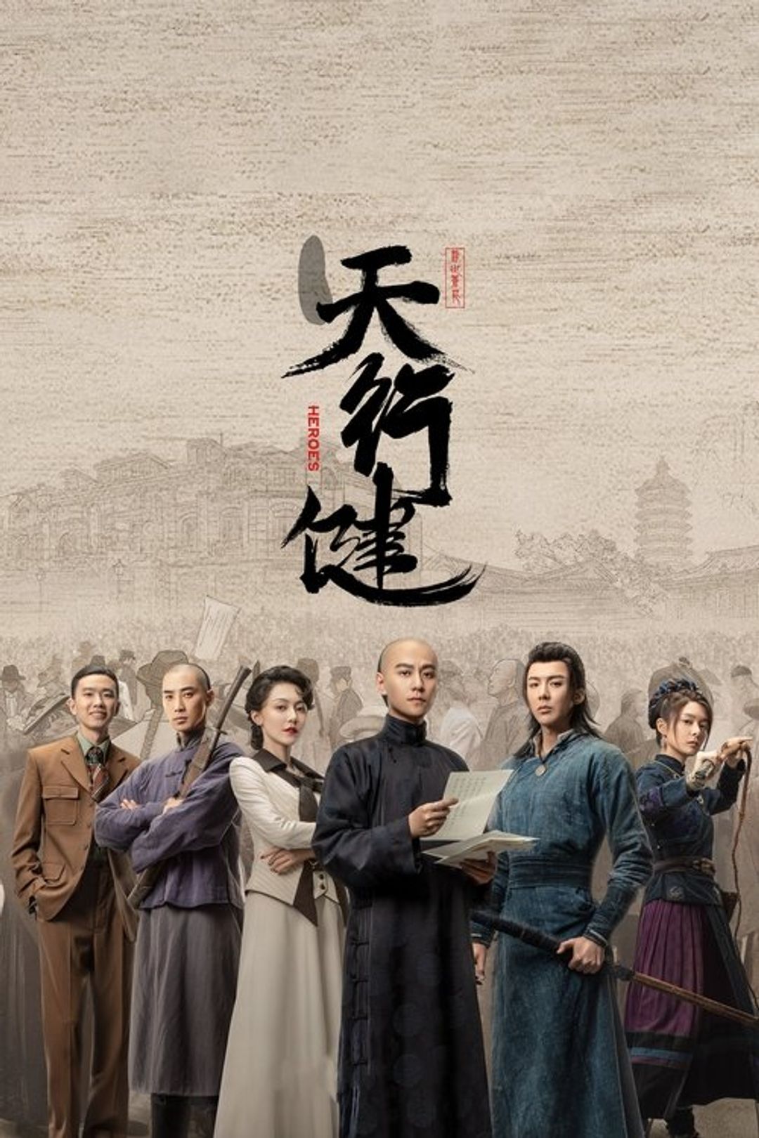 Poster image of Heroes