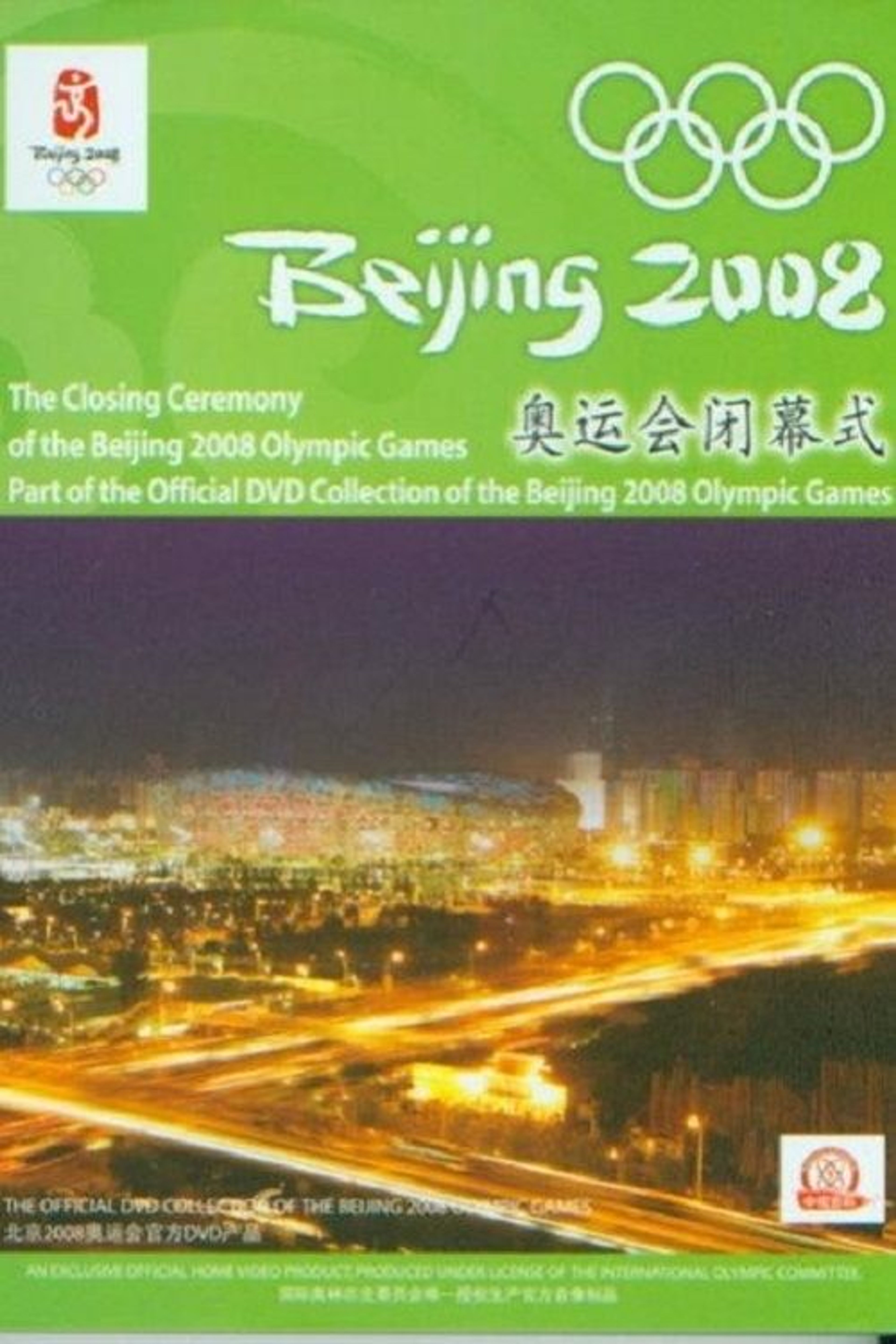 Poster image of Beijing 2008 Olympic Closing Ceremony