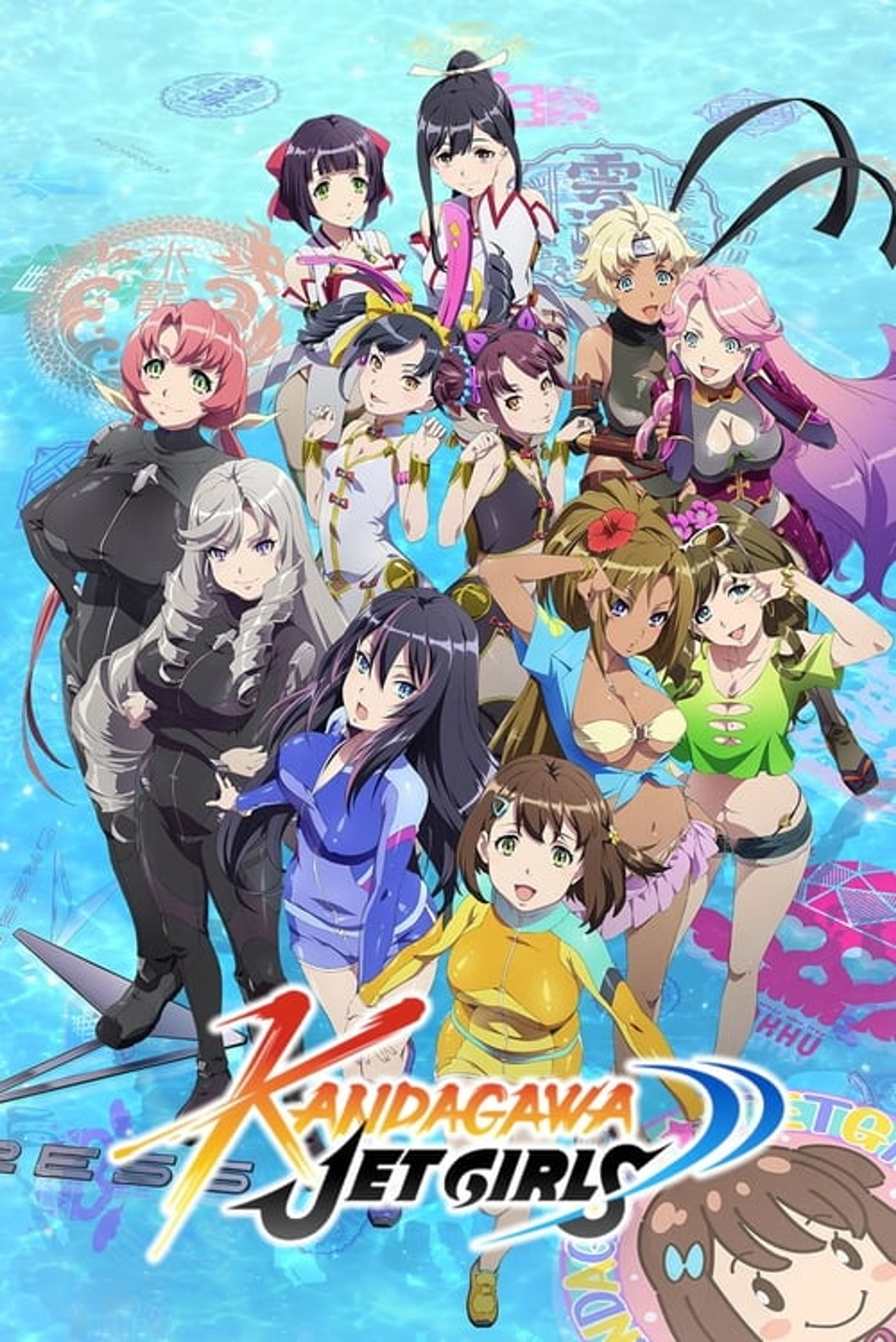 Poster image of Kandagawa Jet Girls