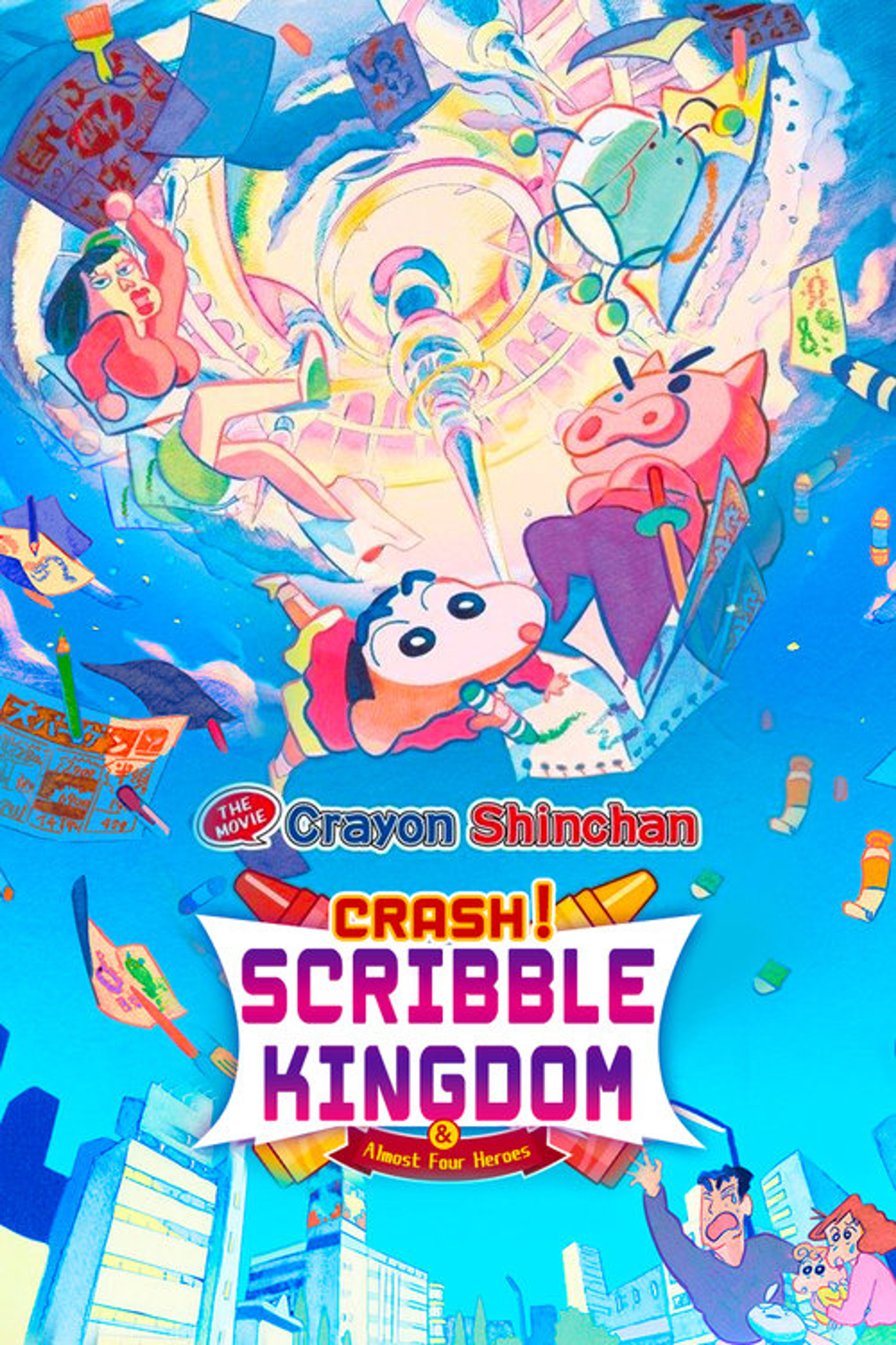 Poster image of Crayon Shin-chan: Crash! Scribble Kingdom and Almost Four Heroes