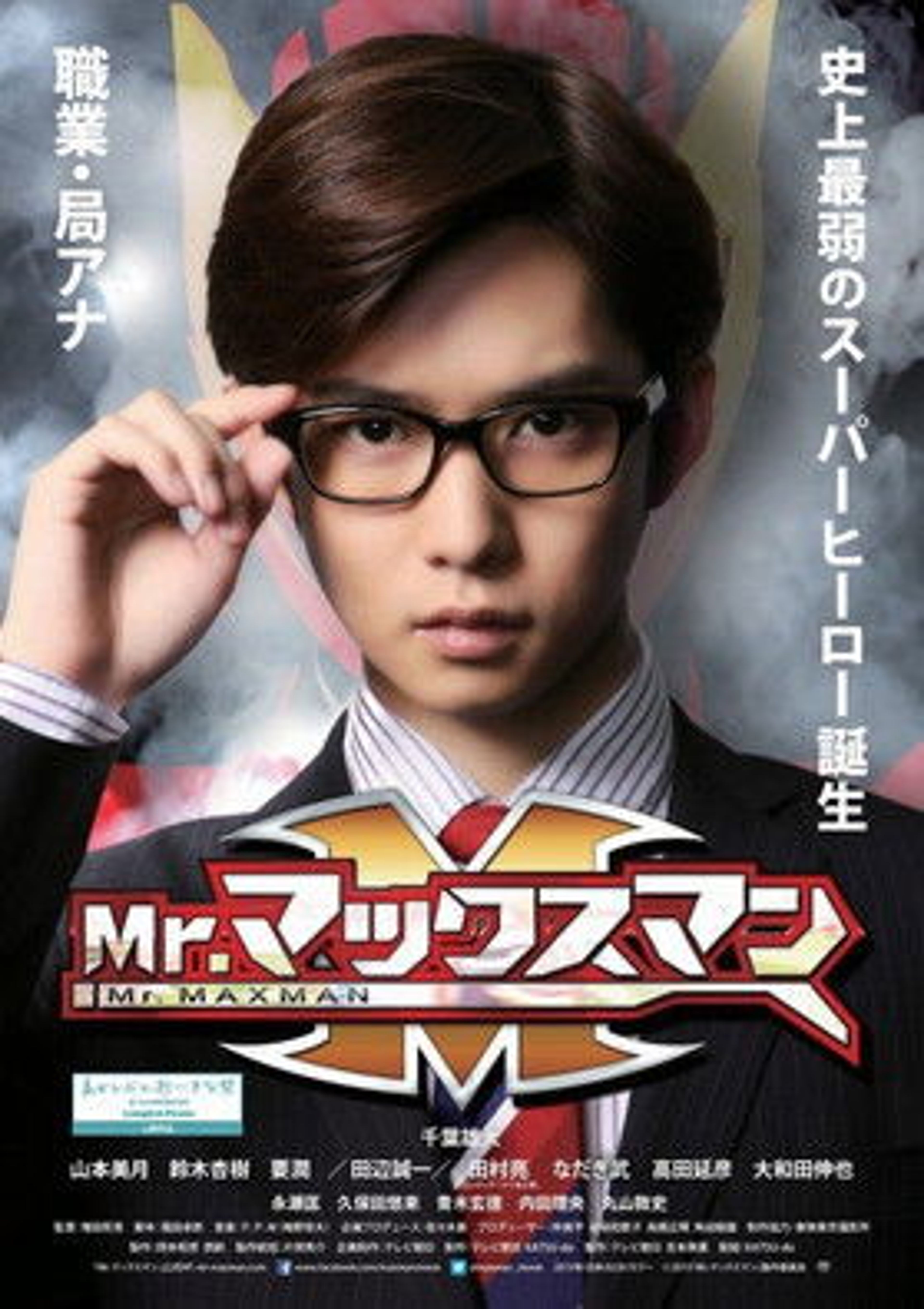 Poster image of Mr. Max Man