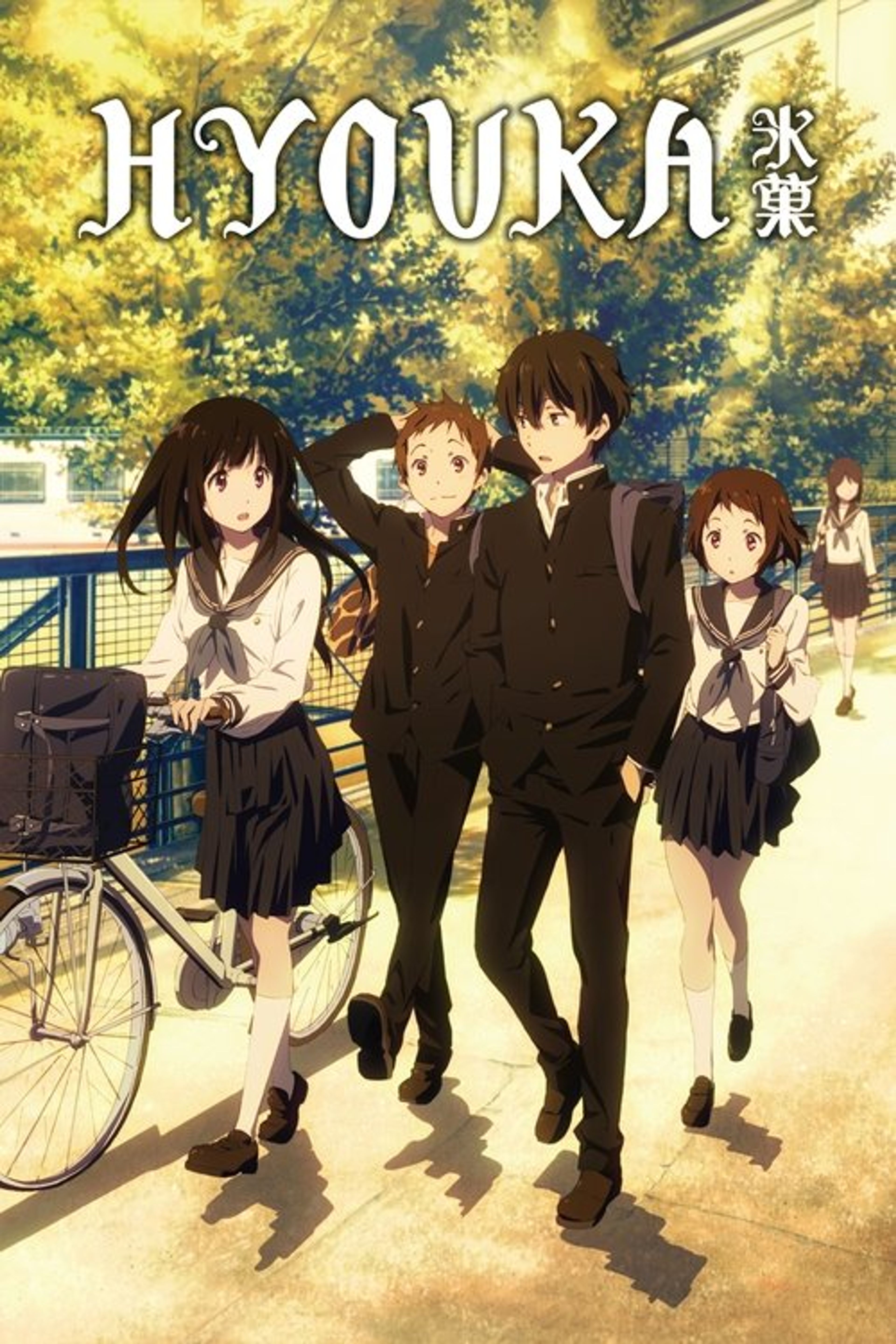 Poster image of Hyouka