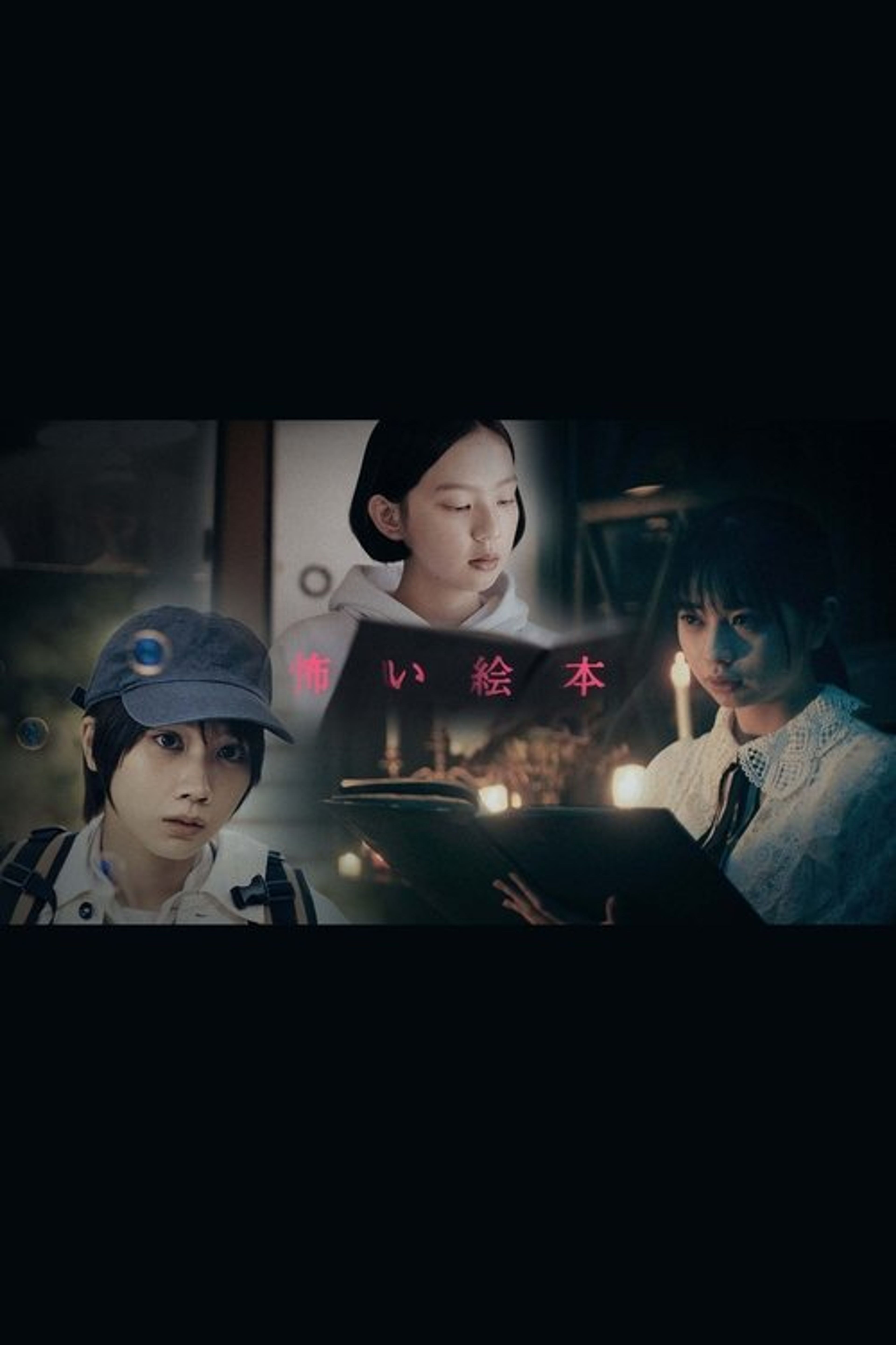 Poster image of Scary Picture Book