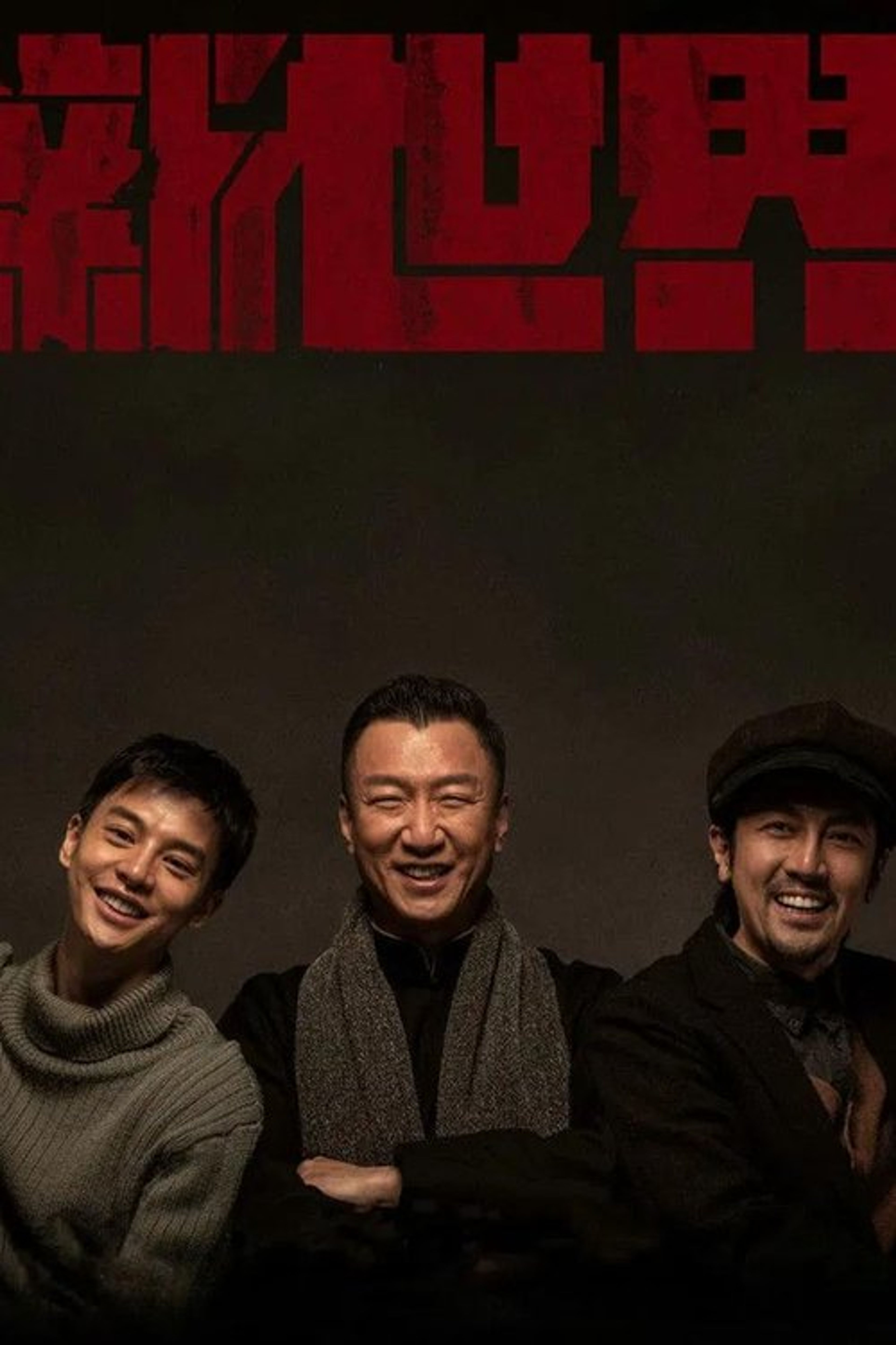 Poster image of New World