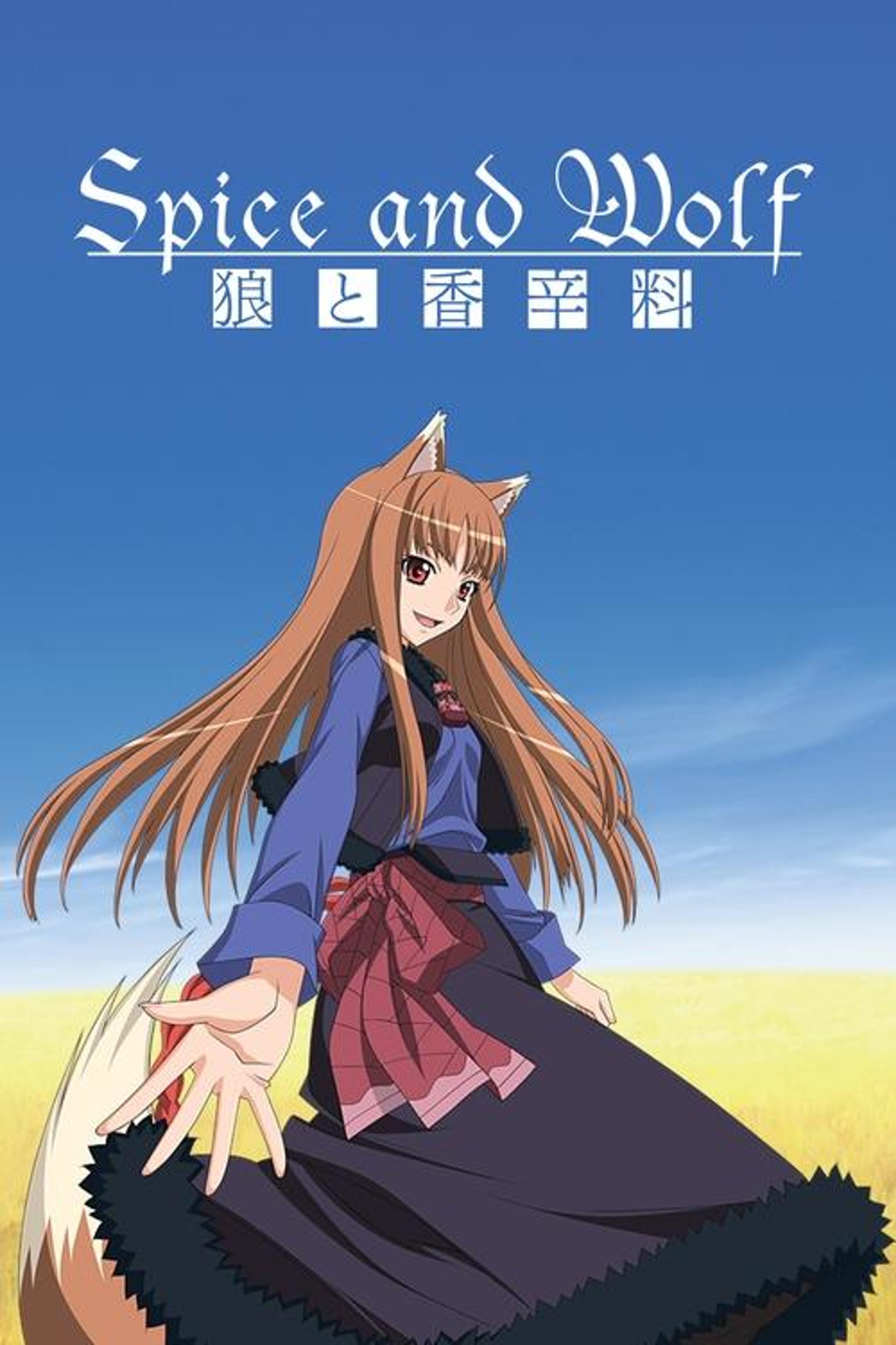 Poster image of Spice and Wolf