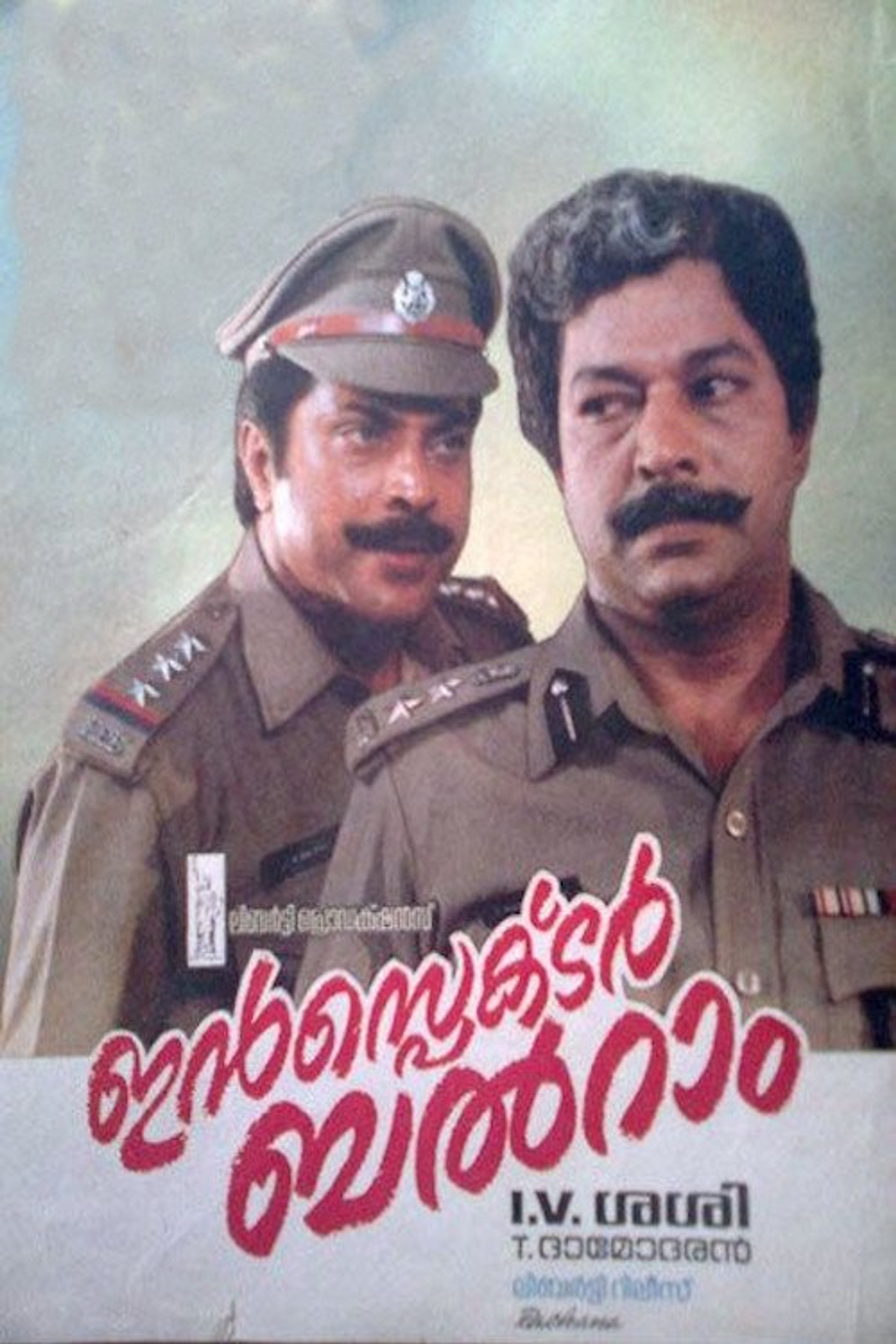 Poster image of Inspector Balram