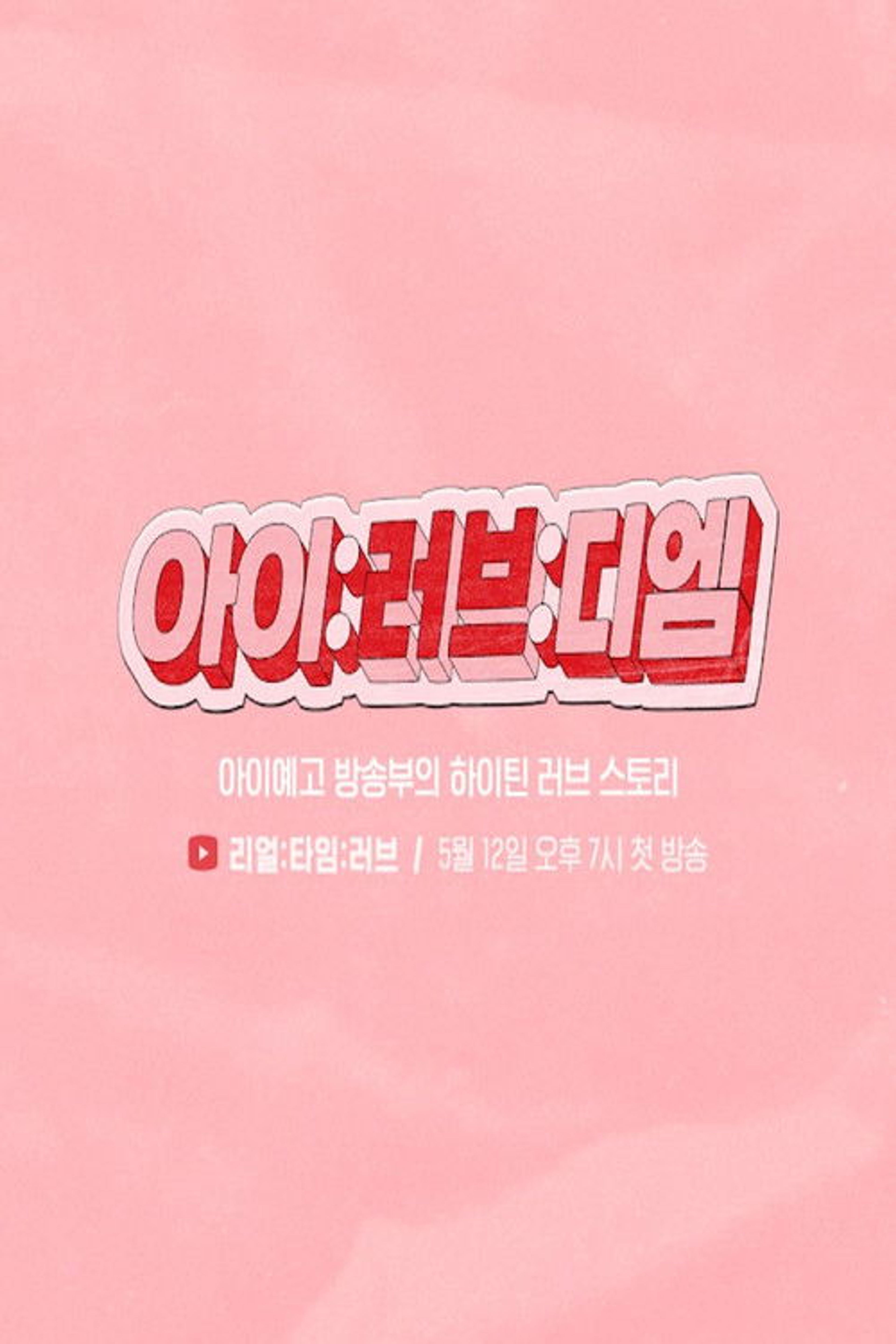 Poster image of I:LOVE:DM