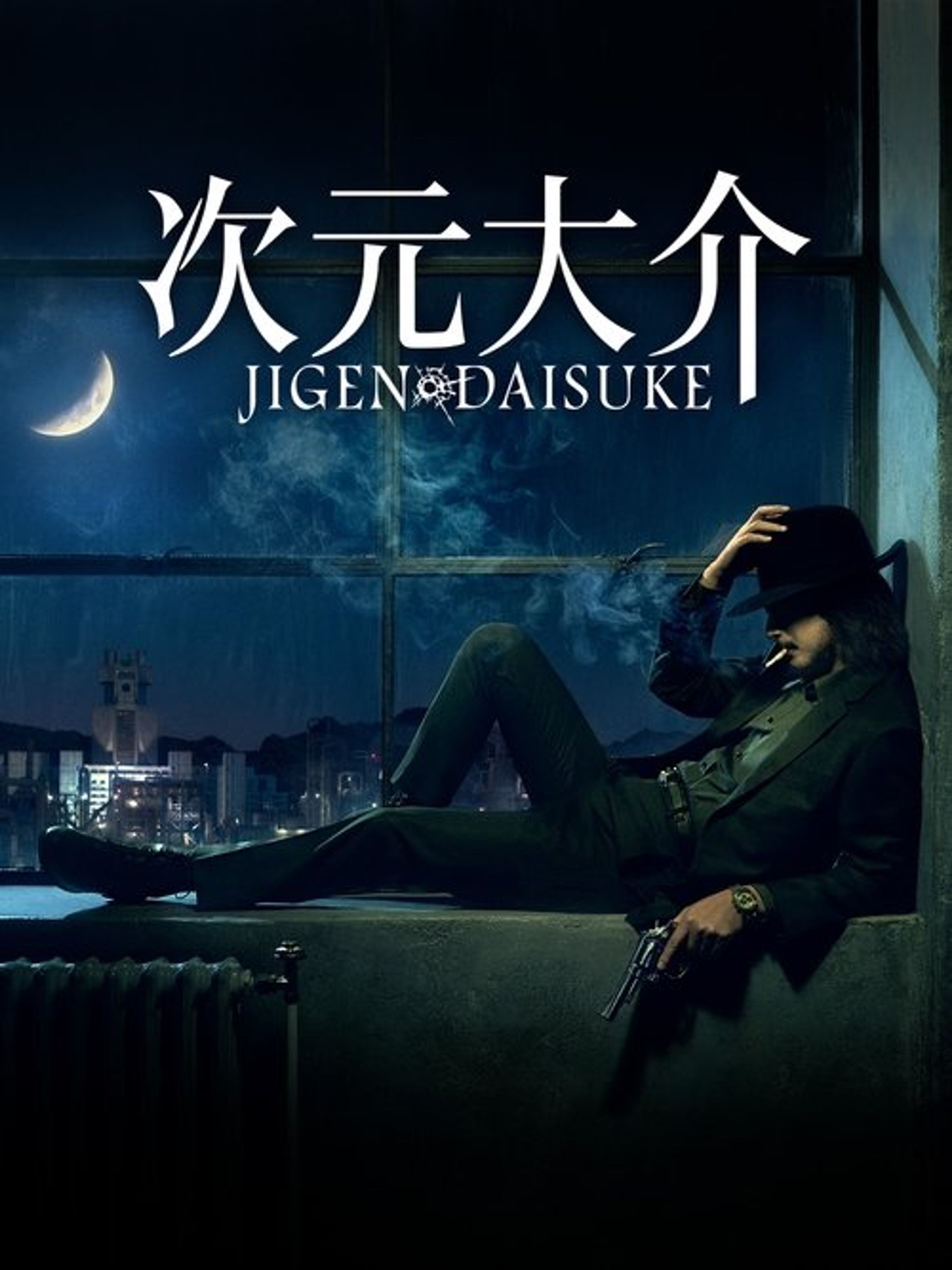 Poster image of Jigen Daisuke