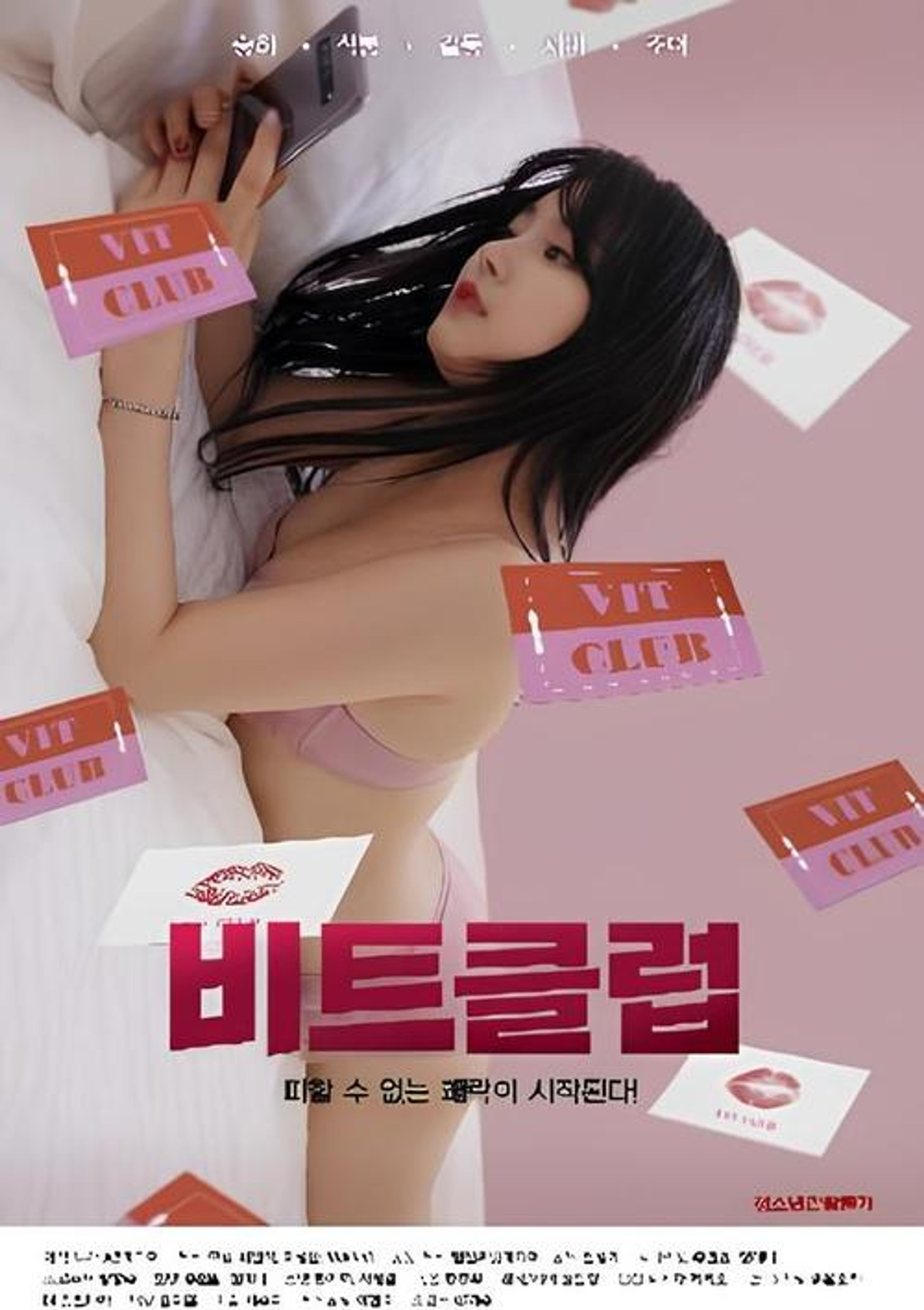 Poster image of Beat Club