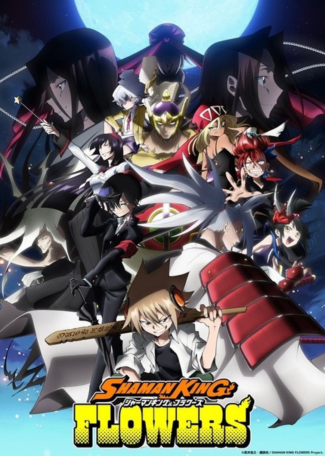 Poster image of SHAMAN KING FLOWERS