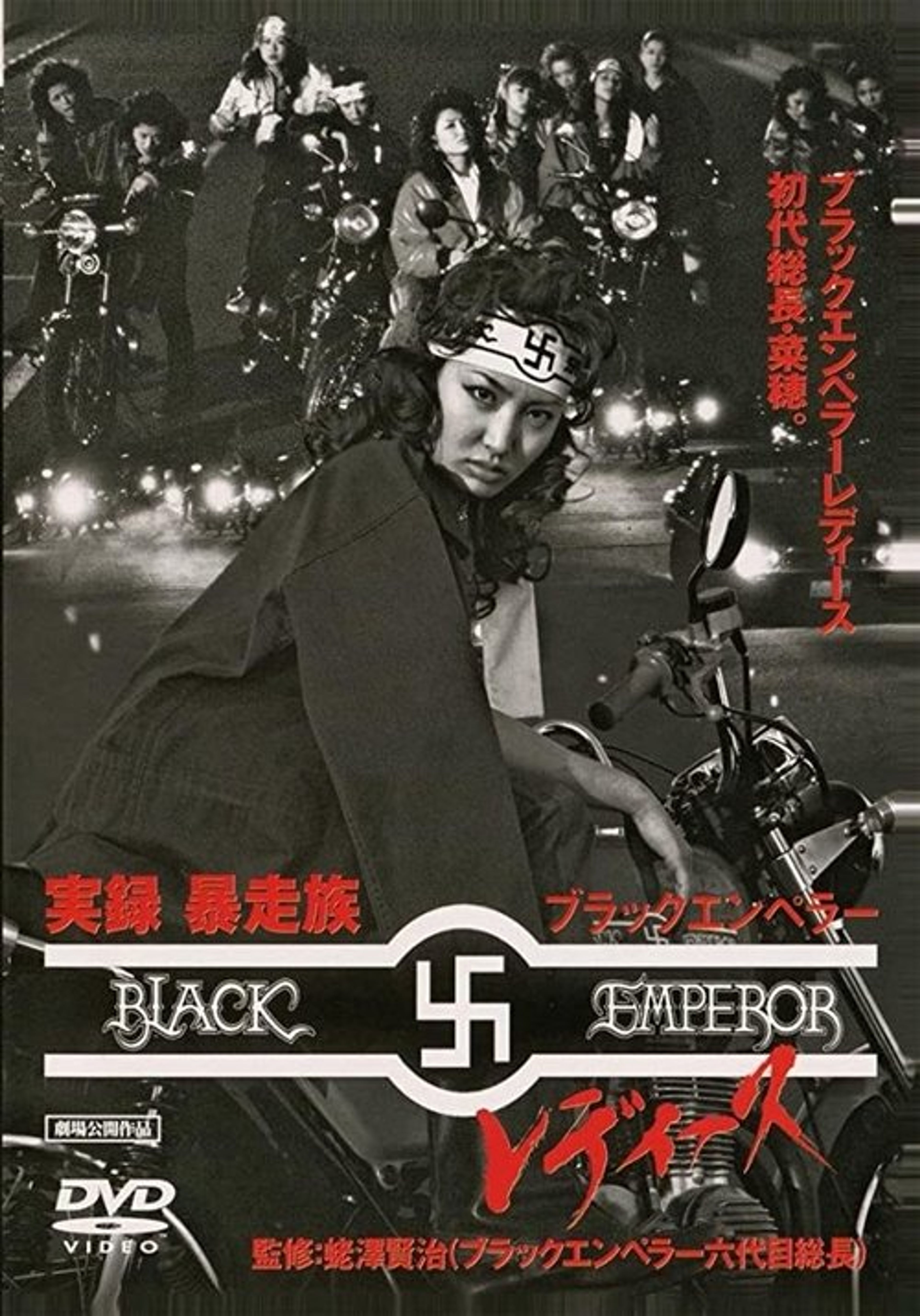 Poster image of Black Emperor Ladies