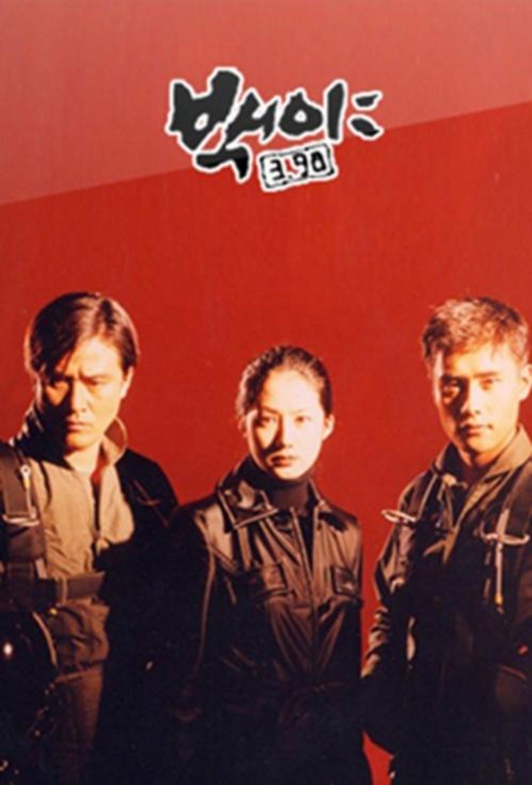 Poster image of White Nights 3.98