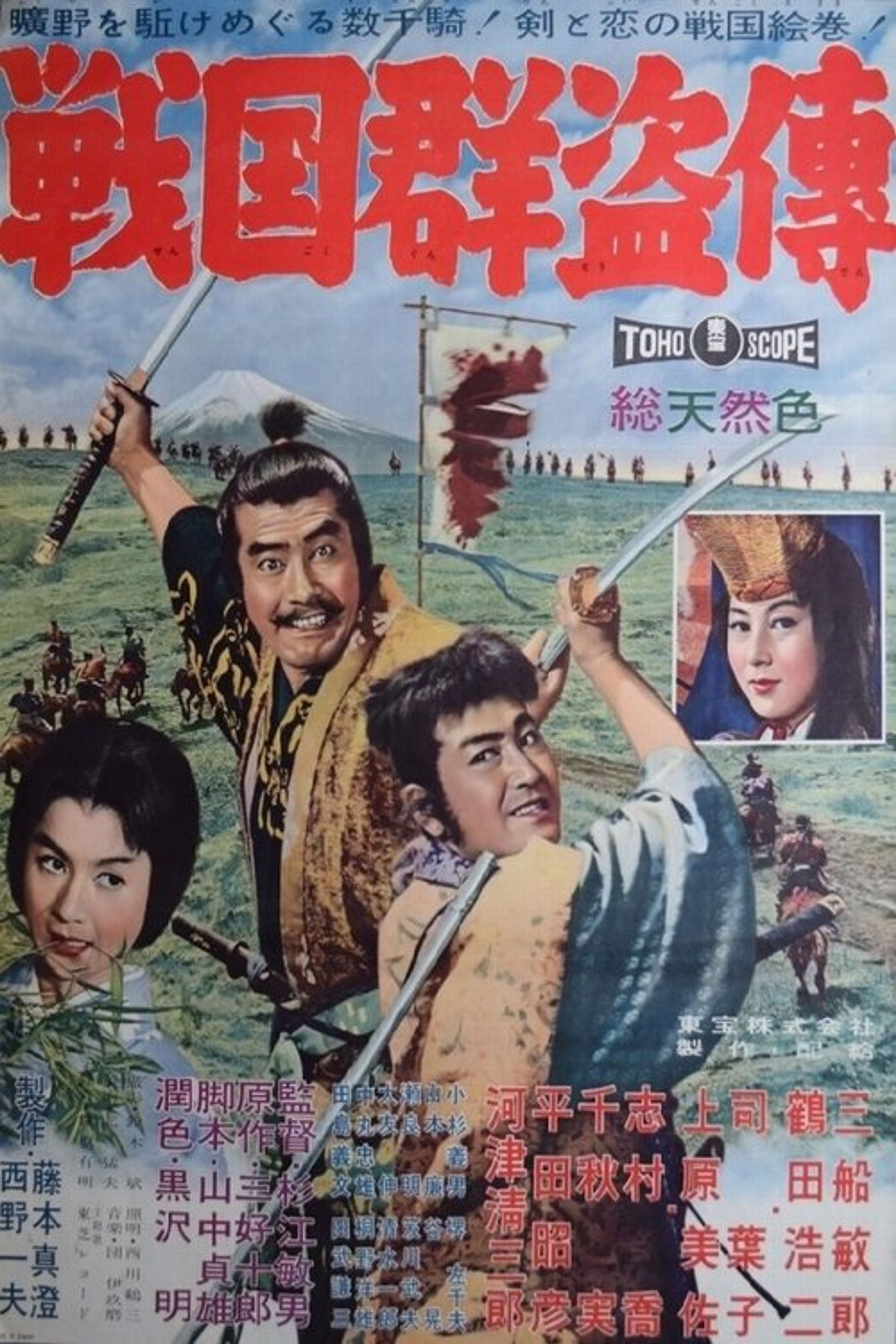 Poster image of Saga of the Vagabonds