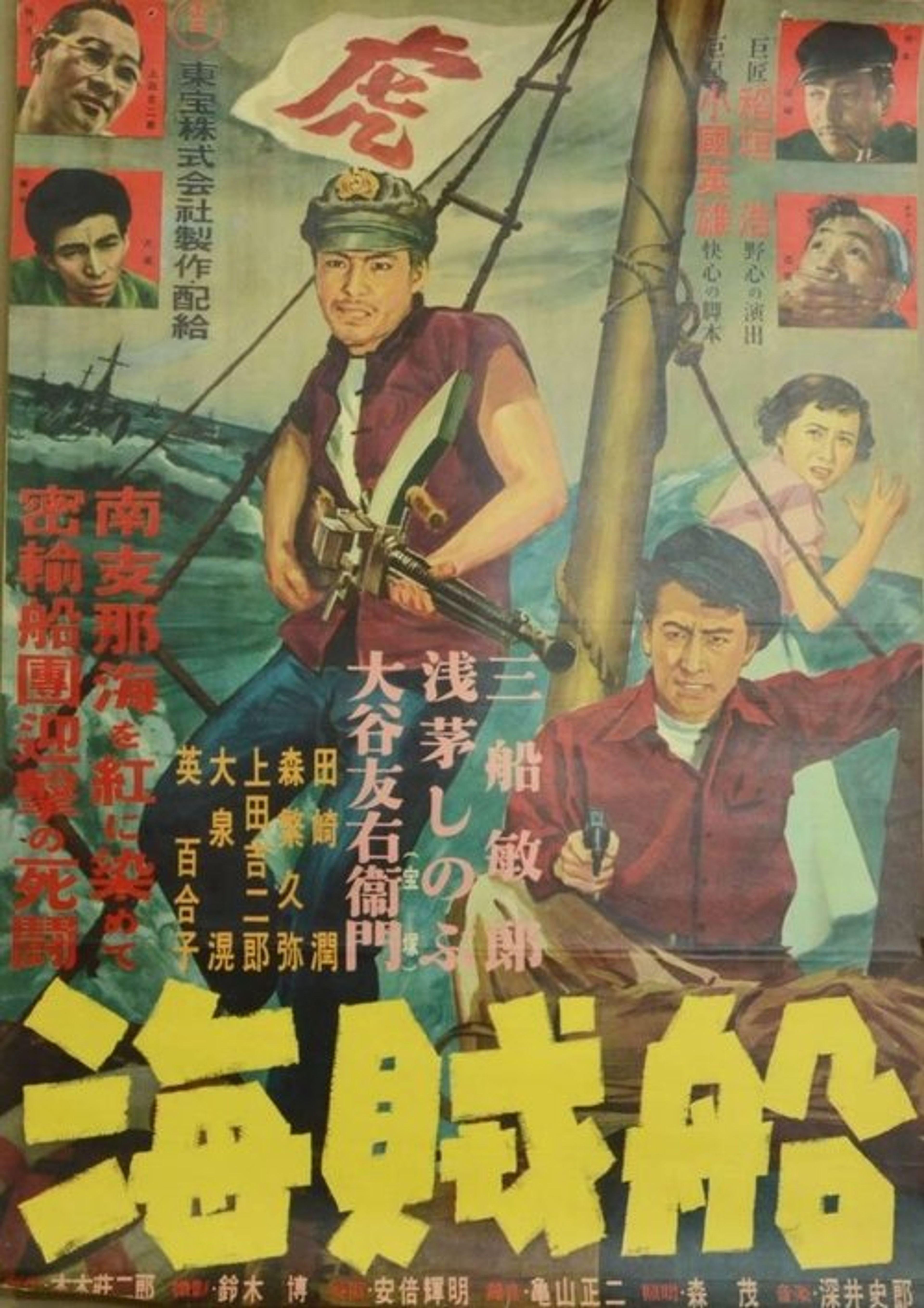 Poster image of Pirates
