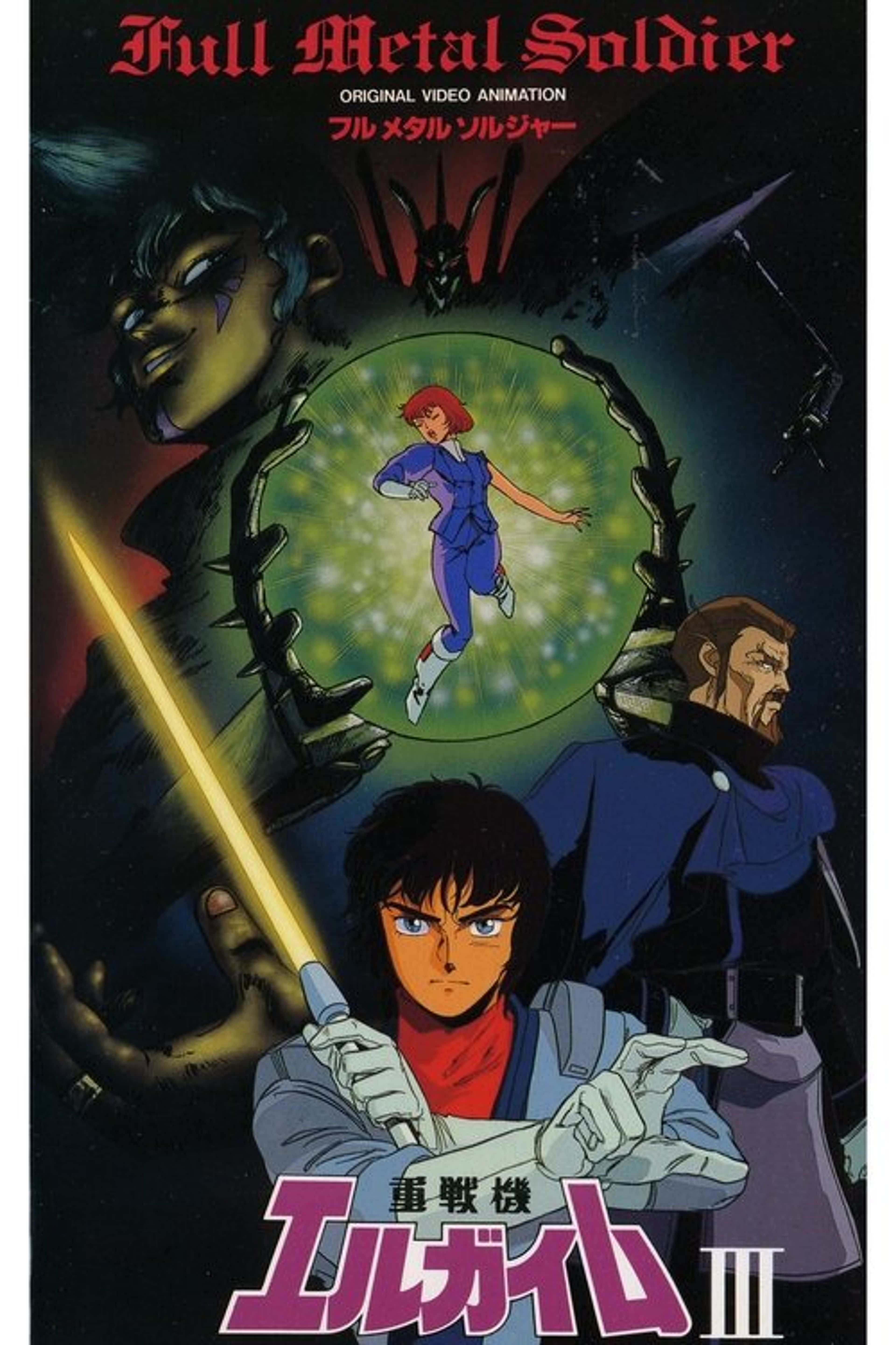 Poster image of Heavy Metal L-Gaim III - Full Metal Soldier