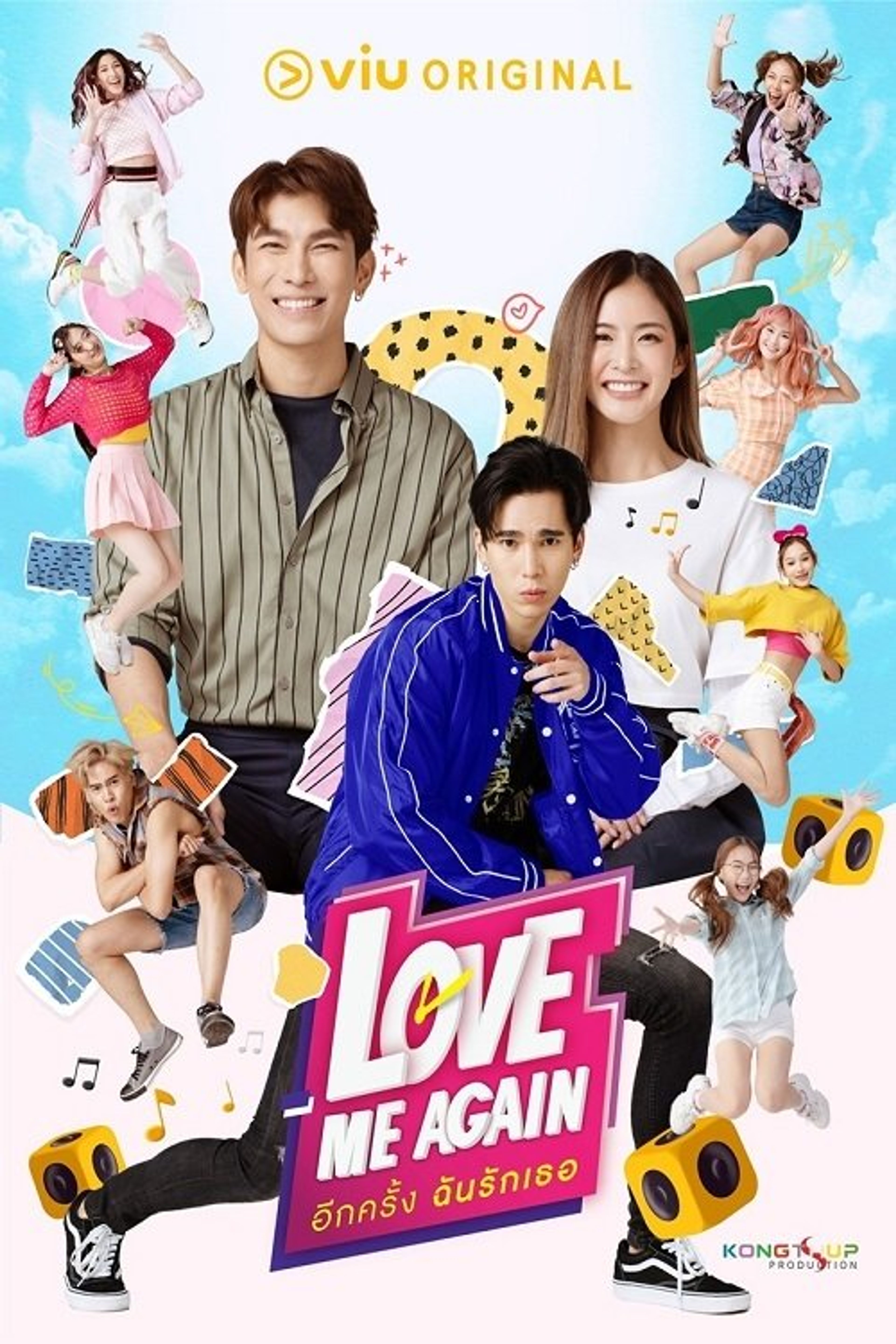 Poster image of Love Me Again