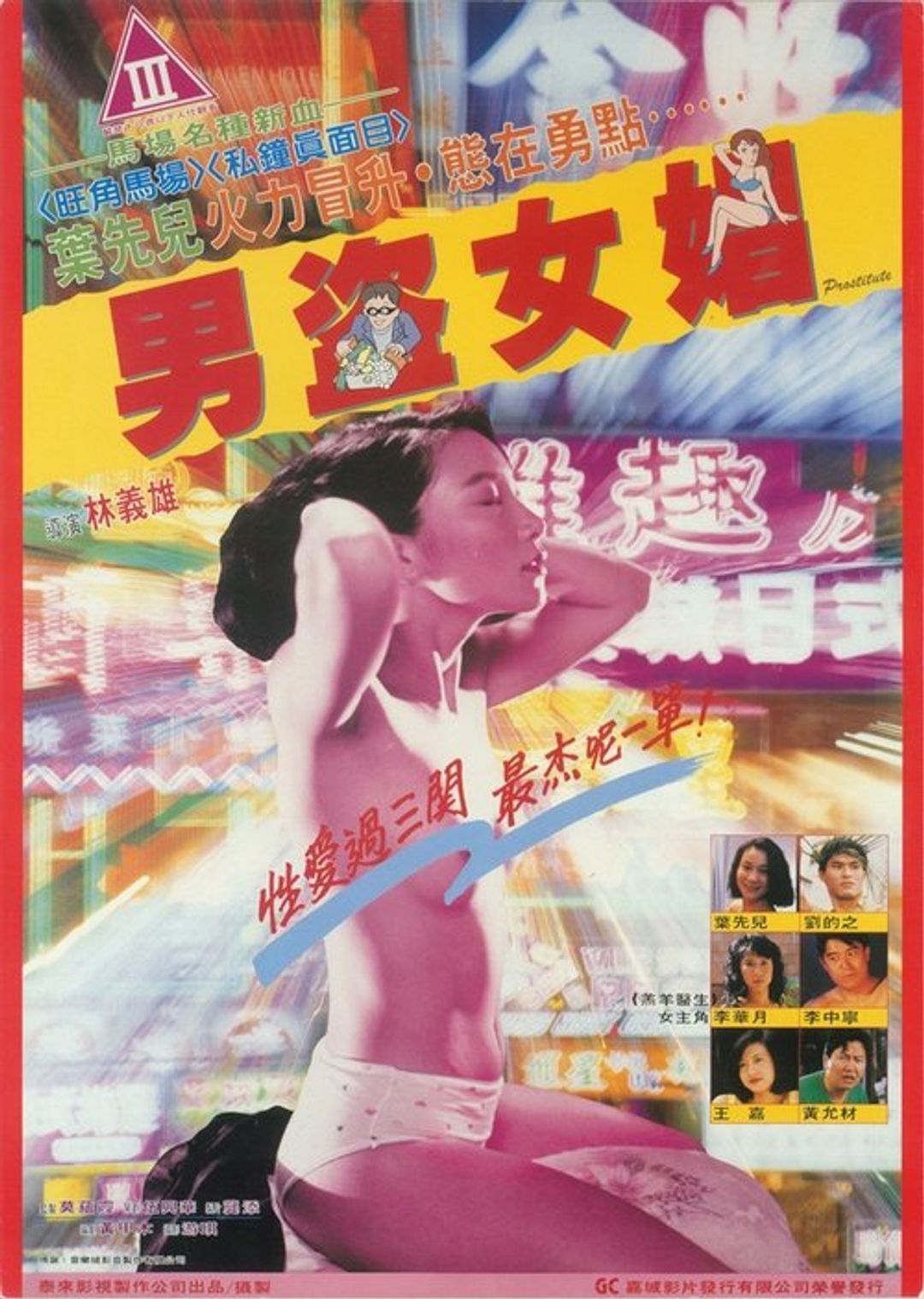 Poster image of Prostitute