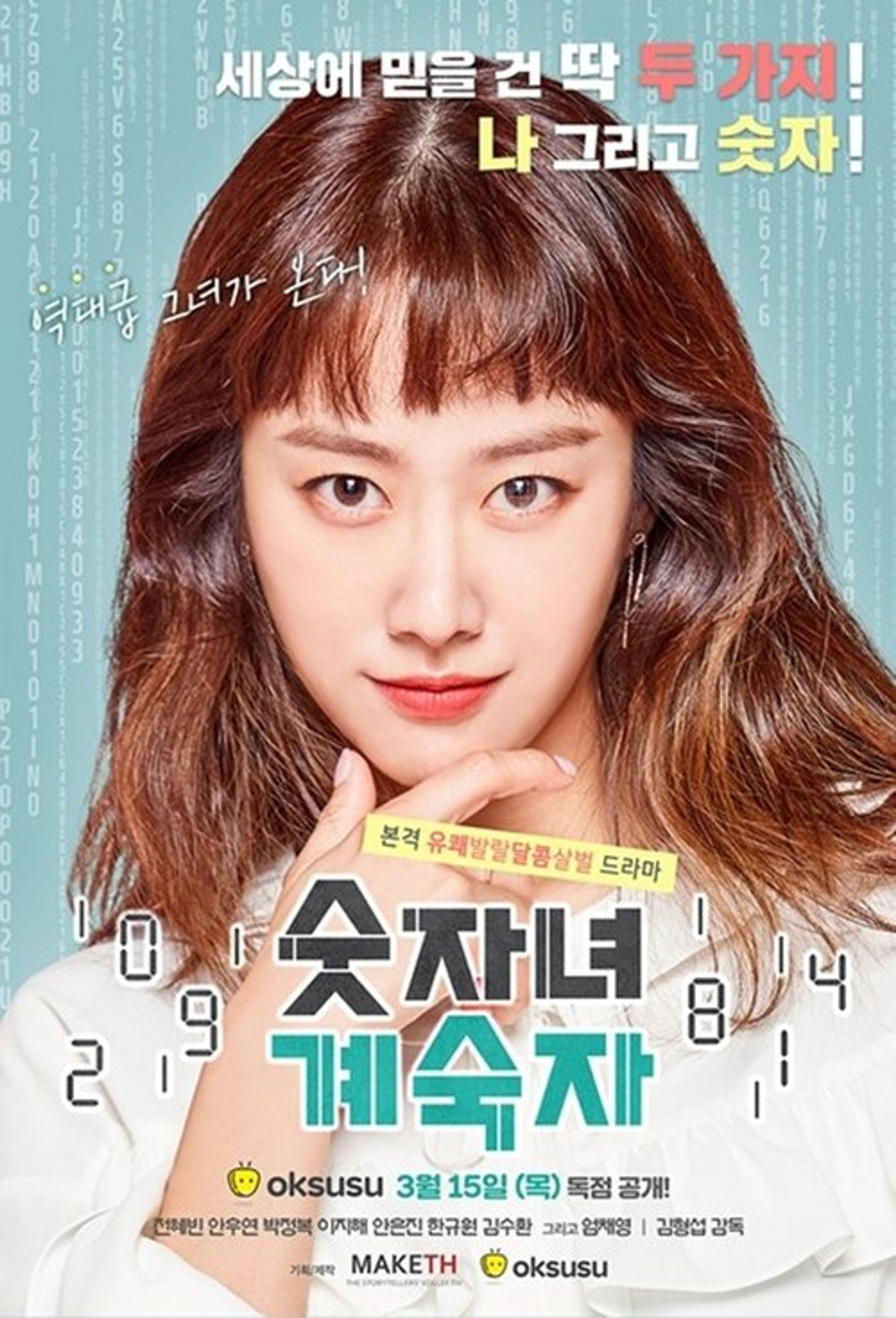 Poster image of Number Woman Gye Sook Ja