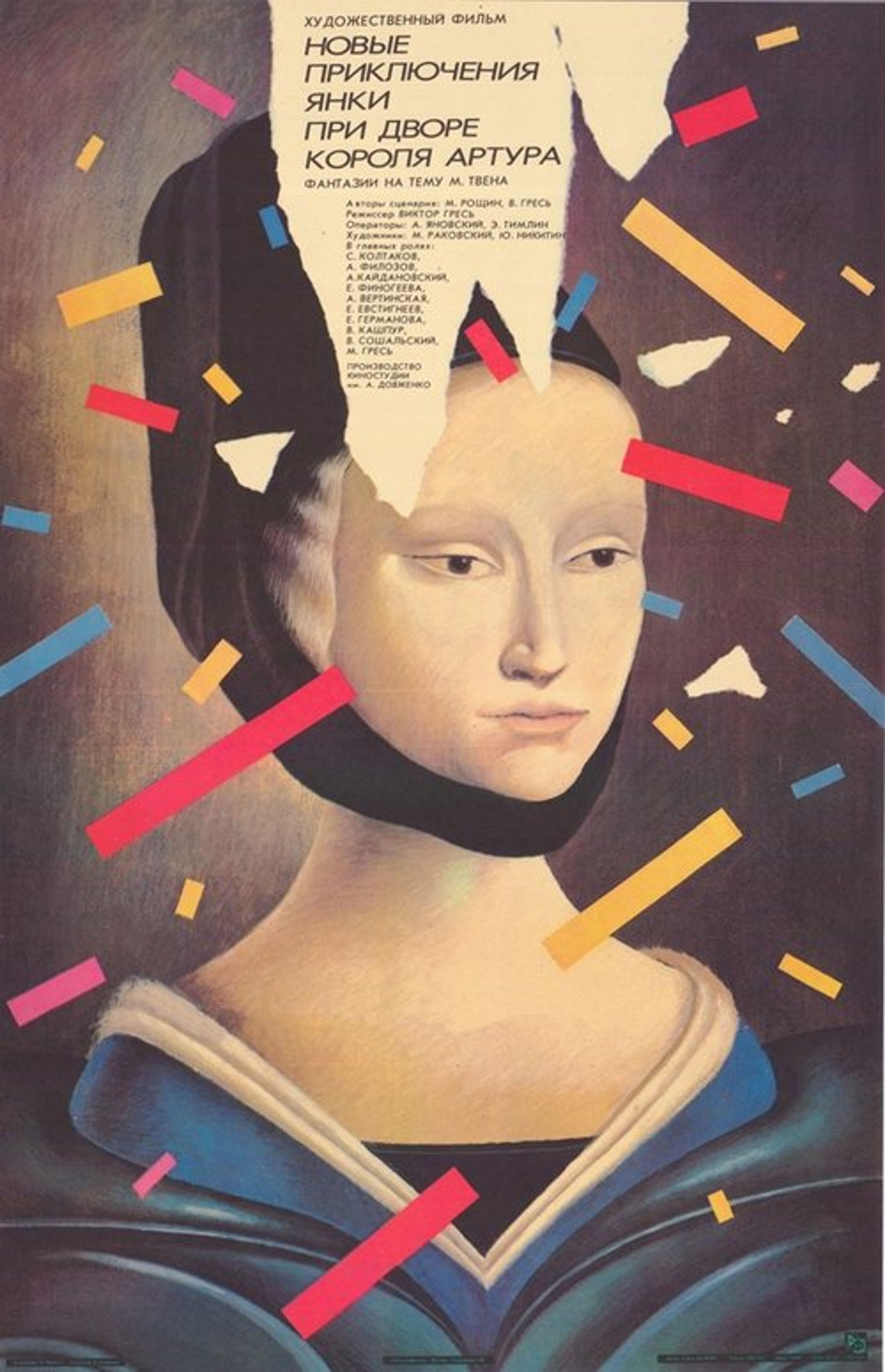 Poster image of New Adventures of a Yankee in King Arthur's Court