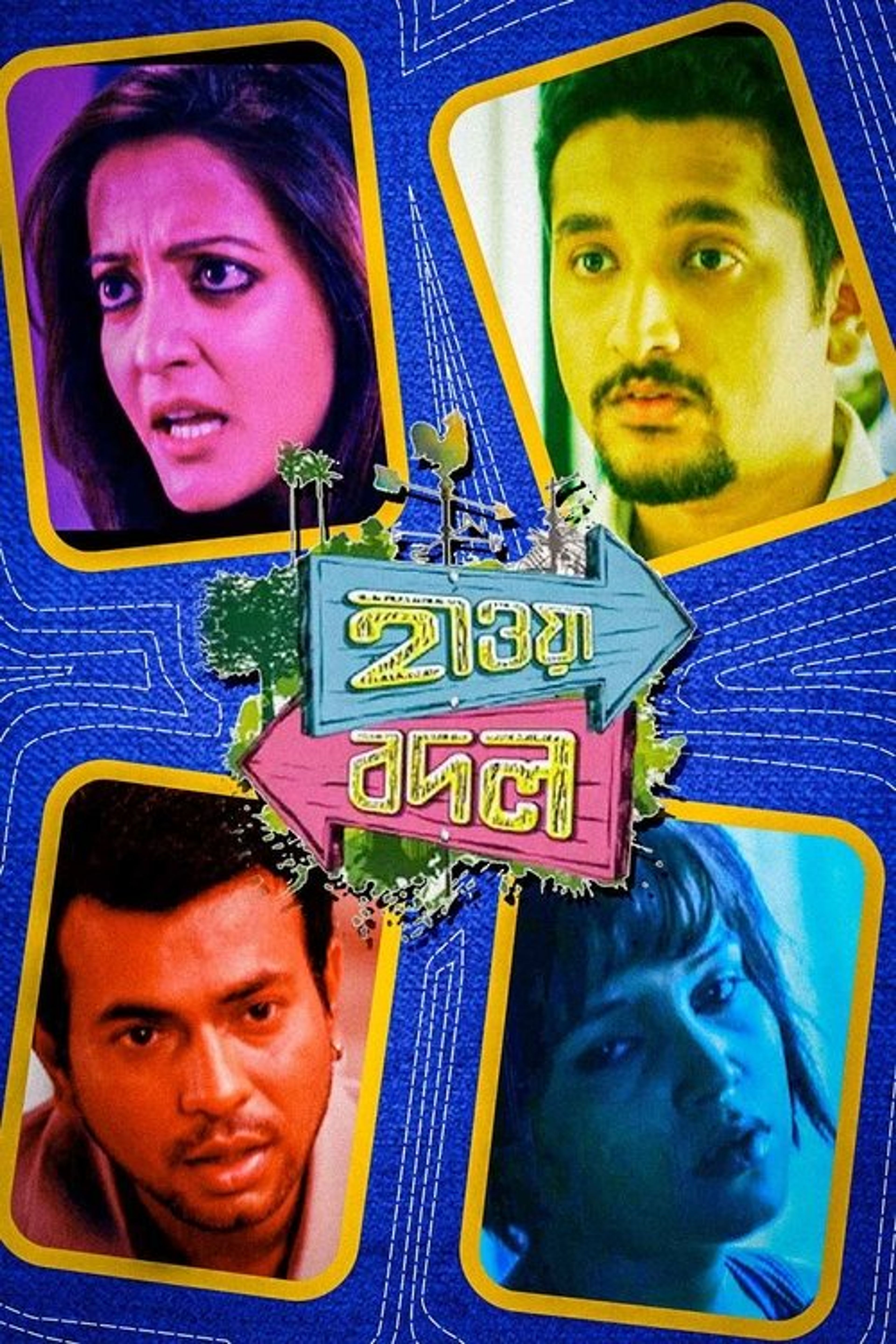 Poster image of Hawa Bodol