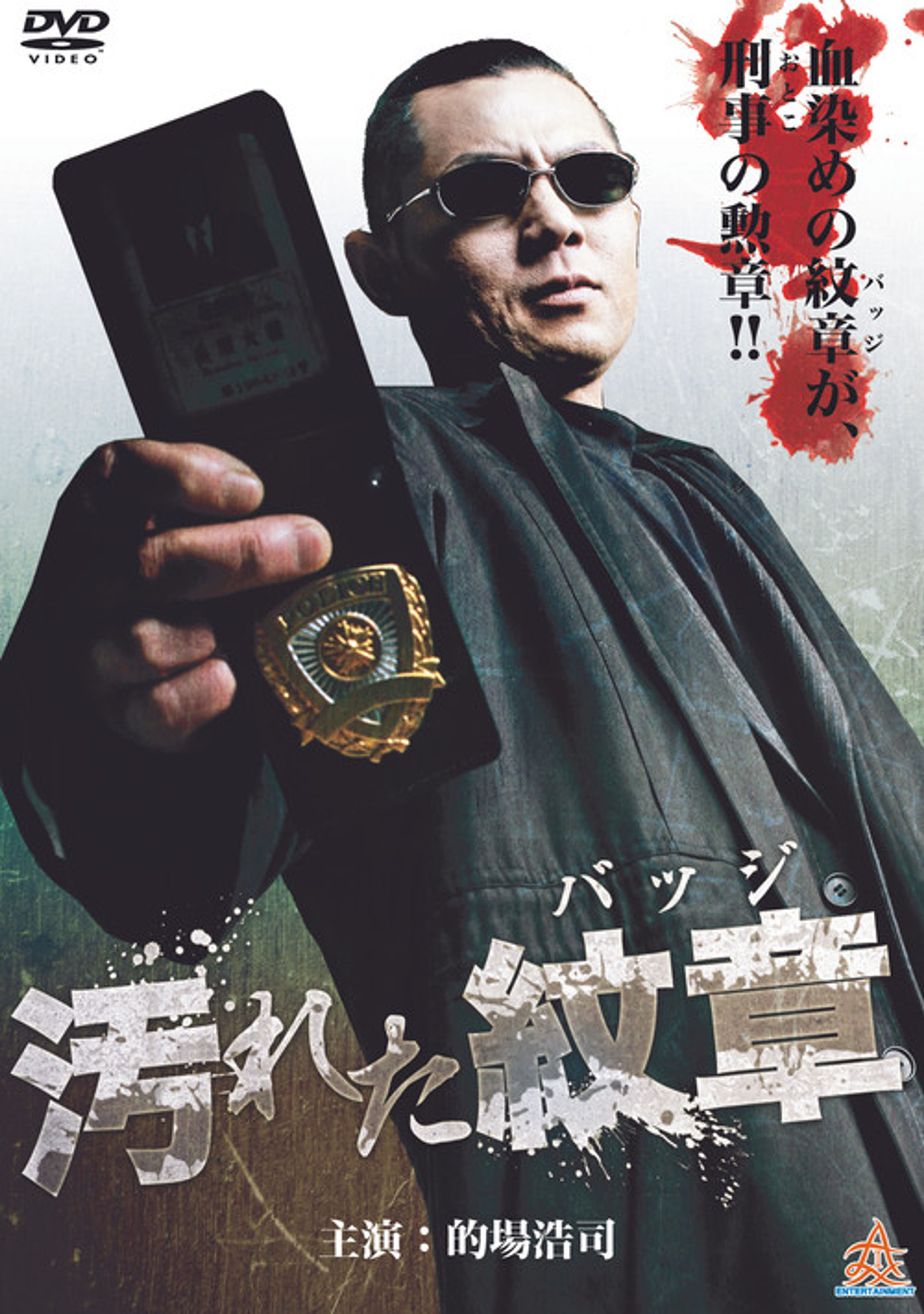 Poster image of Tainted Badge