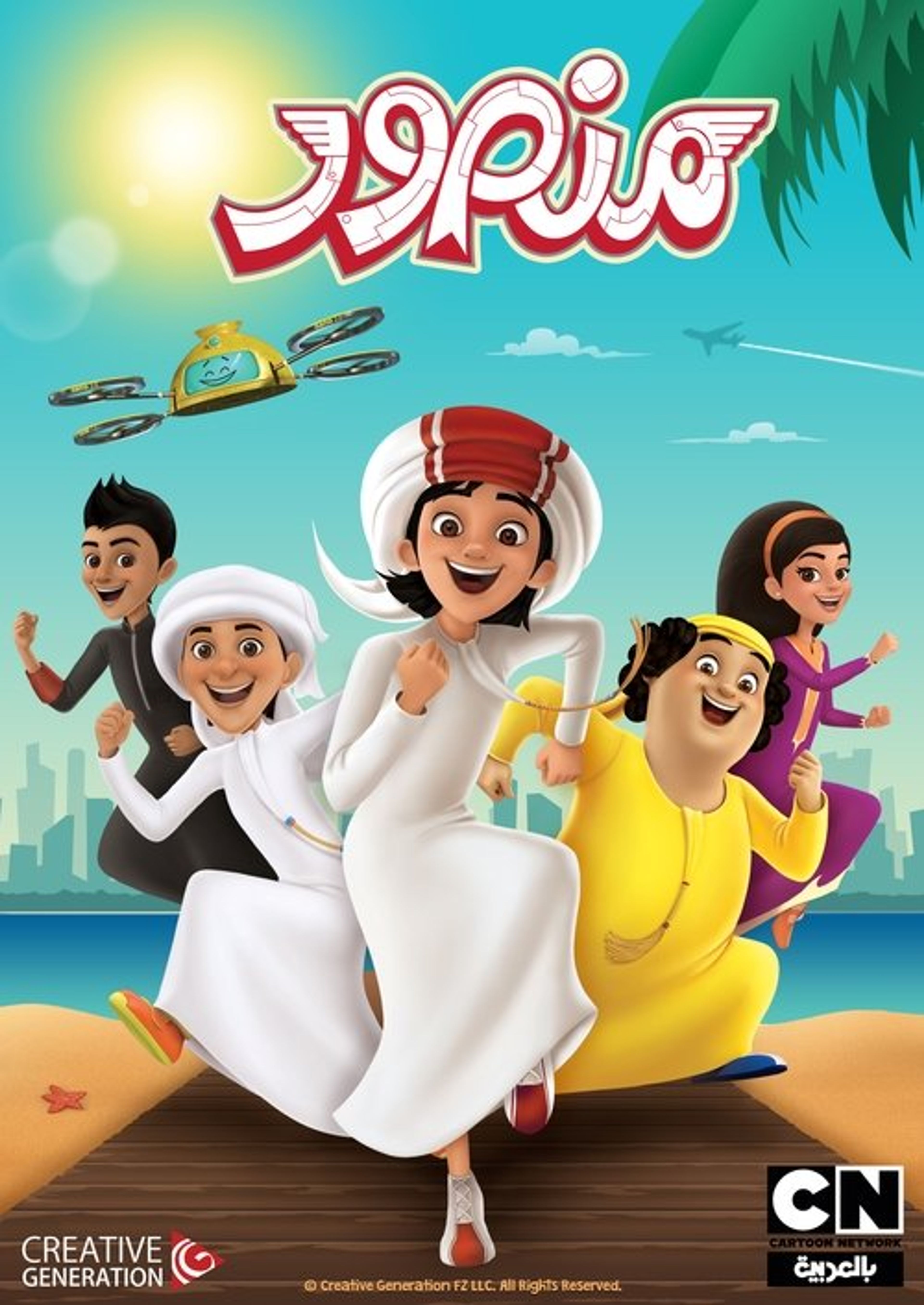 Poster image of Mansour