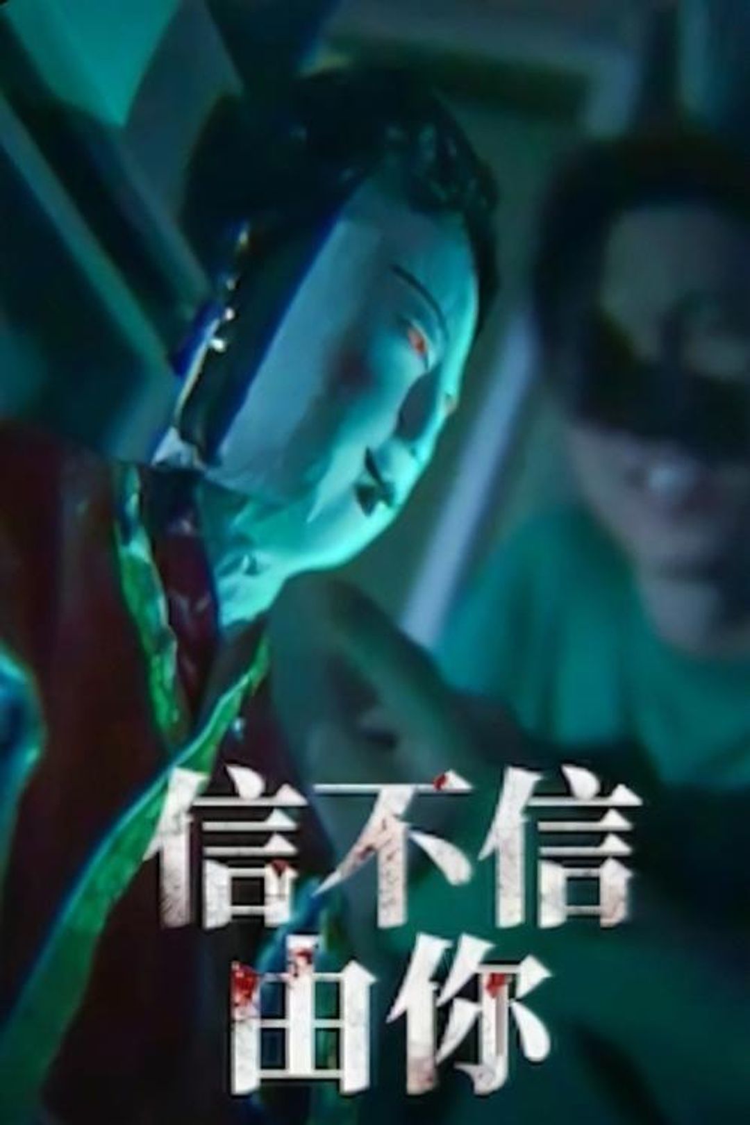 Poster image of Incredible Tales