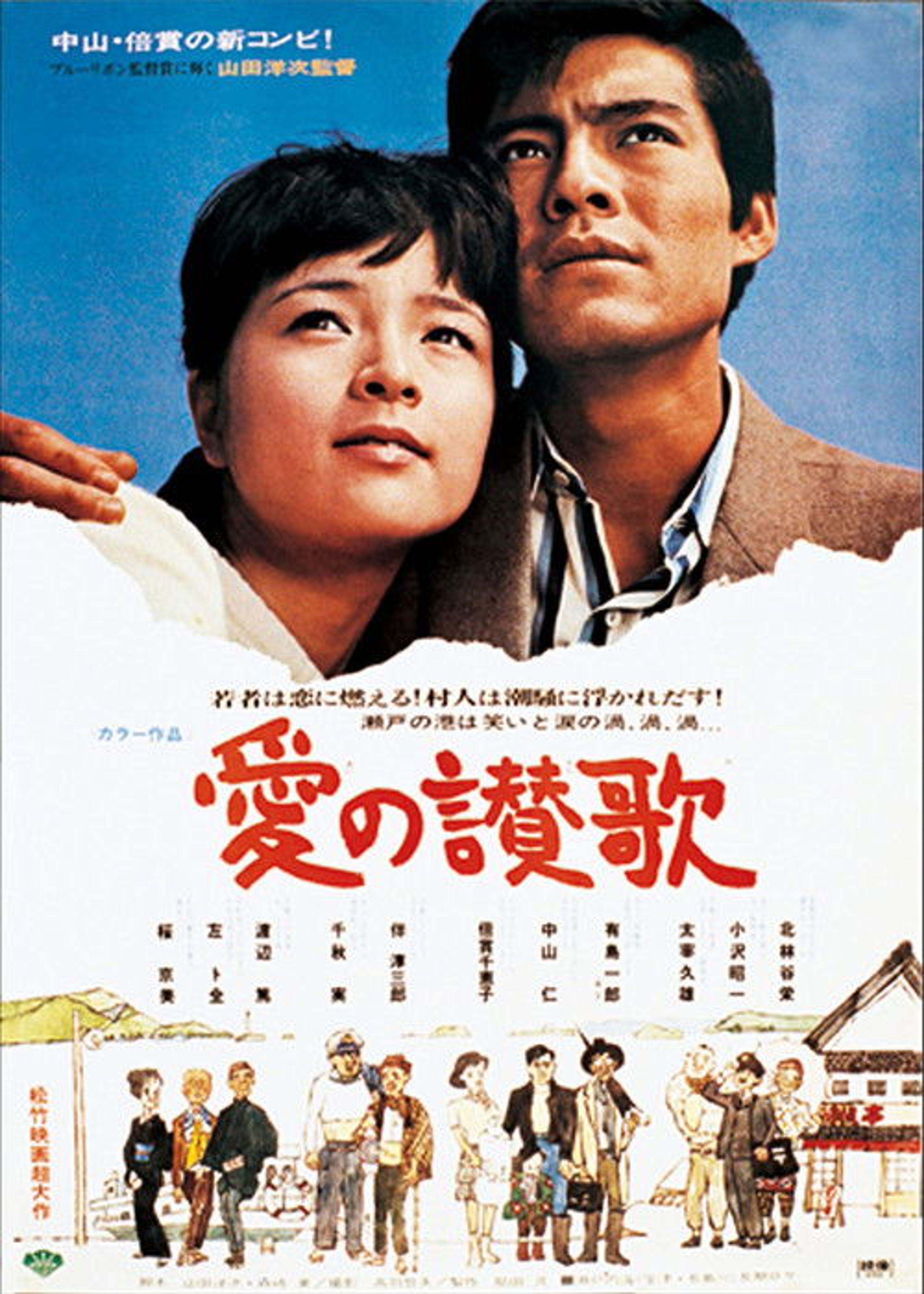 Poster image of Song of Love