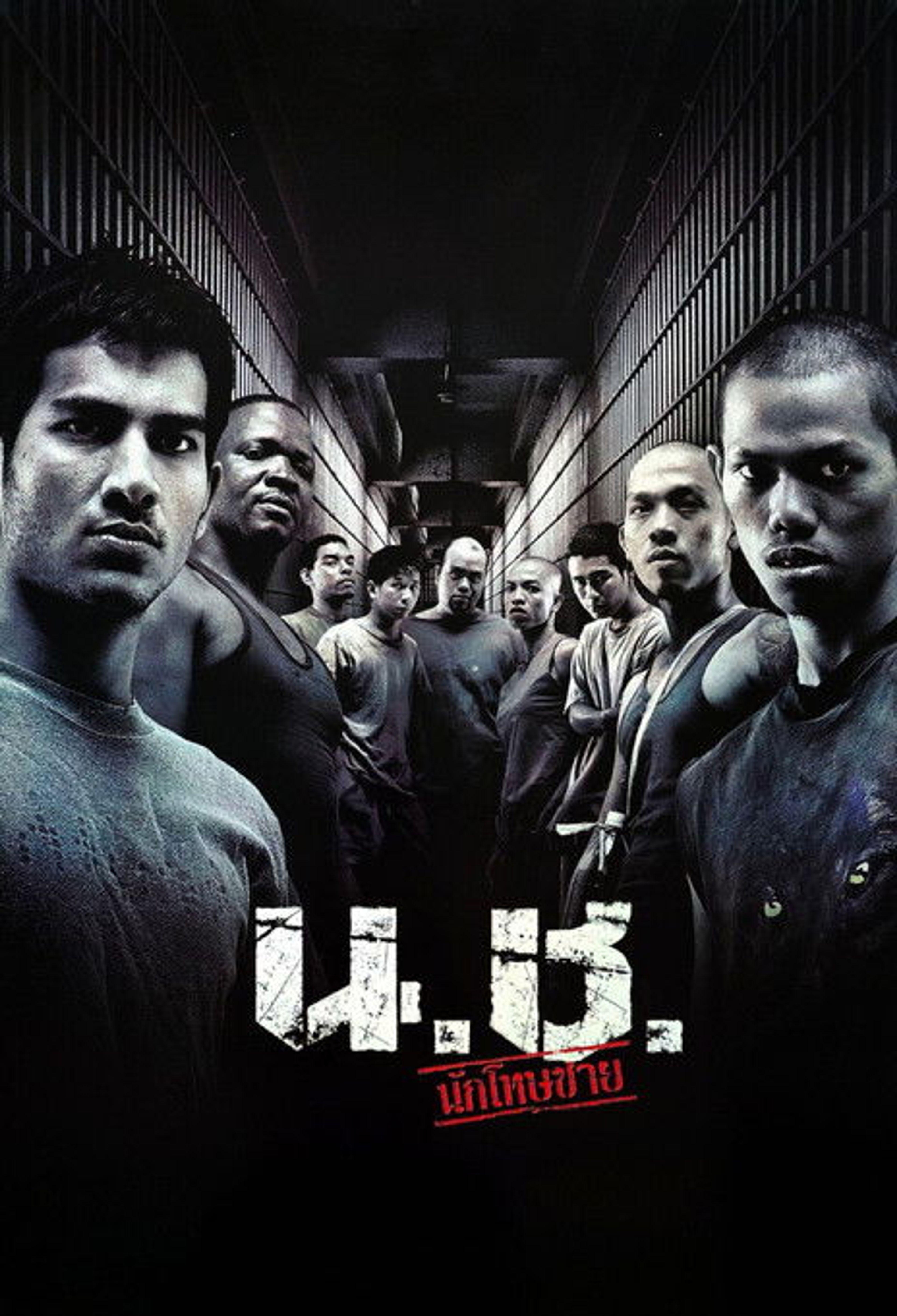 Poster image of Bangkok Hell